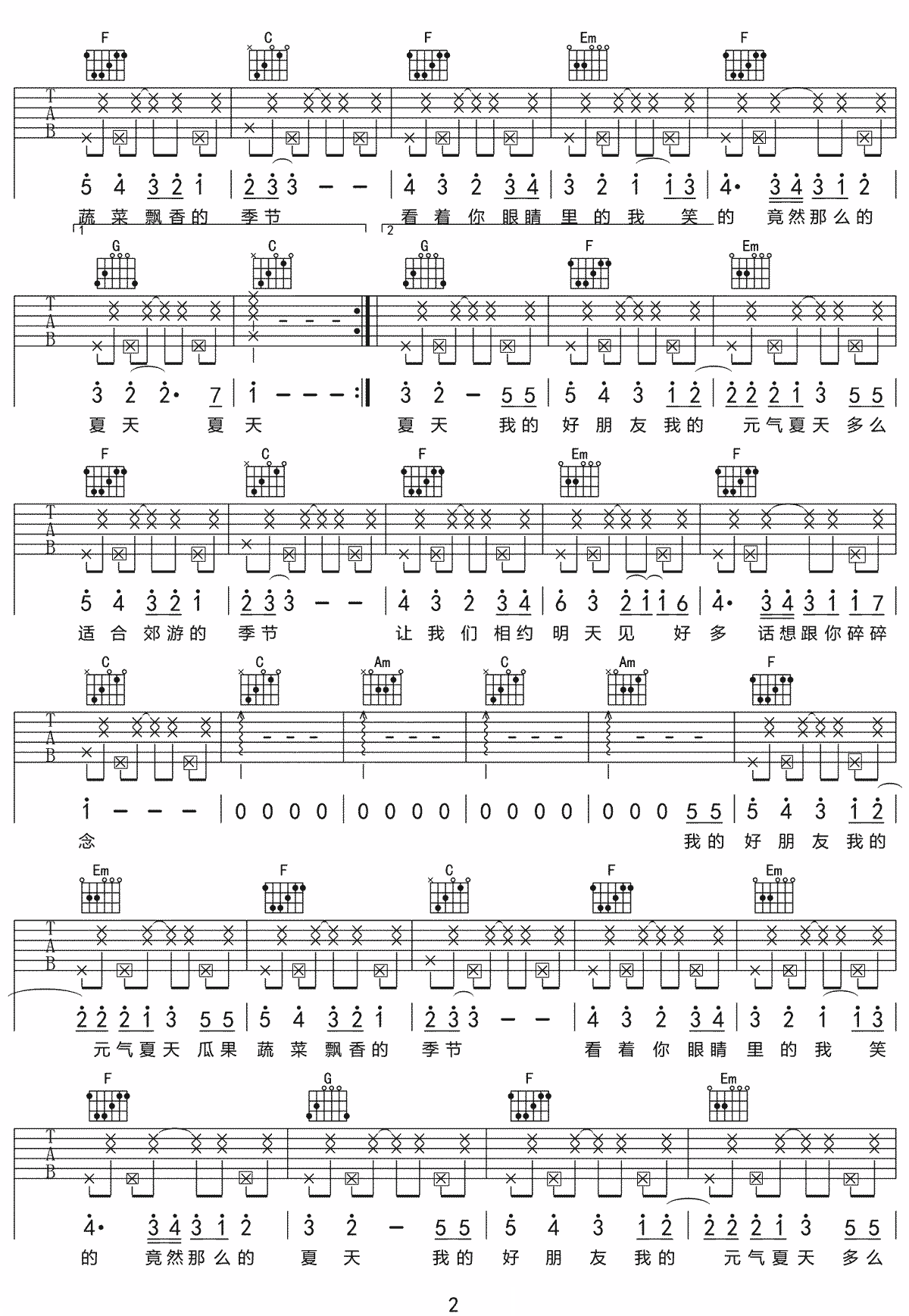 刘瑞琦《元气夏天》吉他谱_C调指法拍弦版