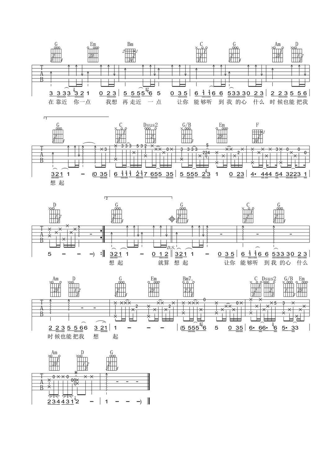 王建荣《听心》吉他谱_G调指法原版弹唱谱