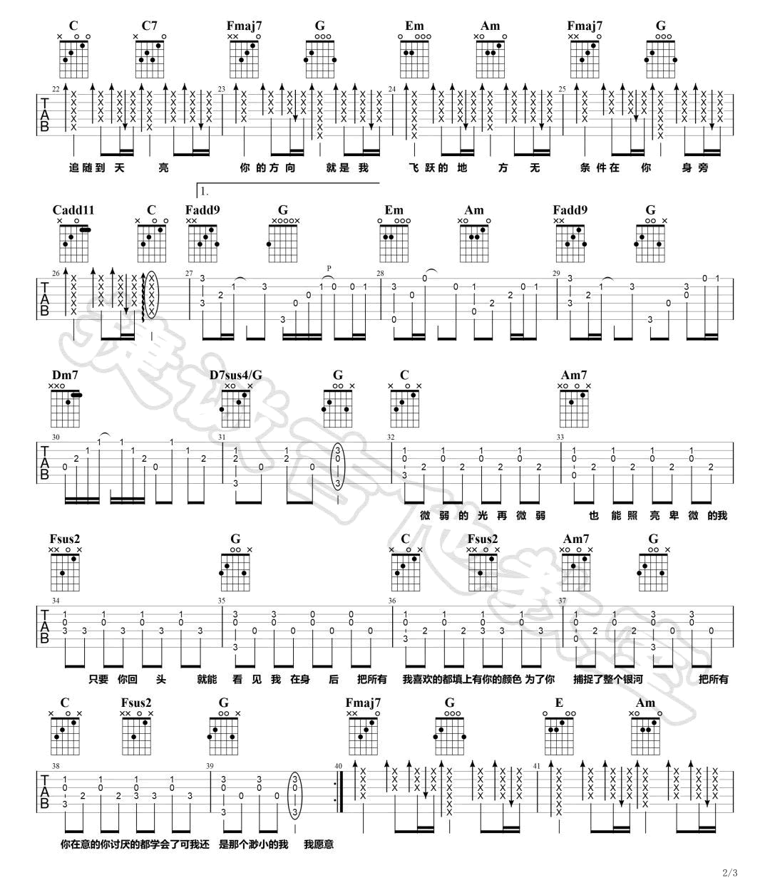 陈壹千《追》吉他谱_《追》C调指法原版弹唱谱