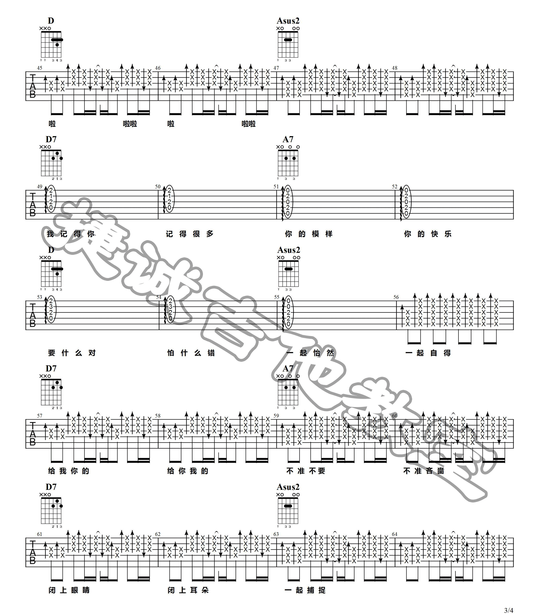 陈粒《周游》吉他谱_A调指法原版弹唱谱