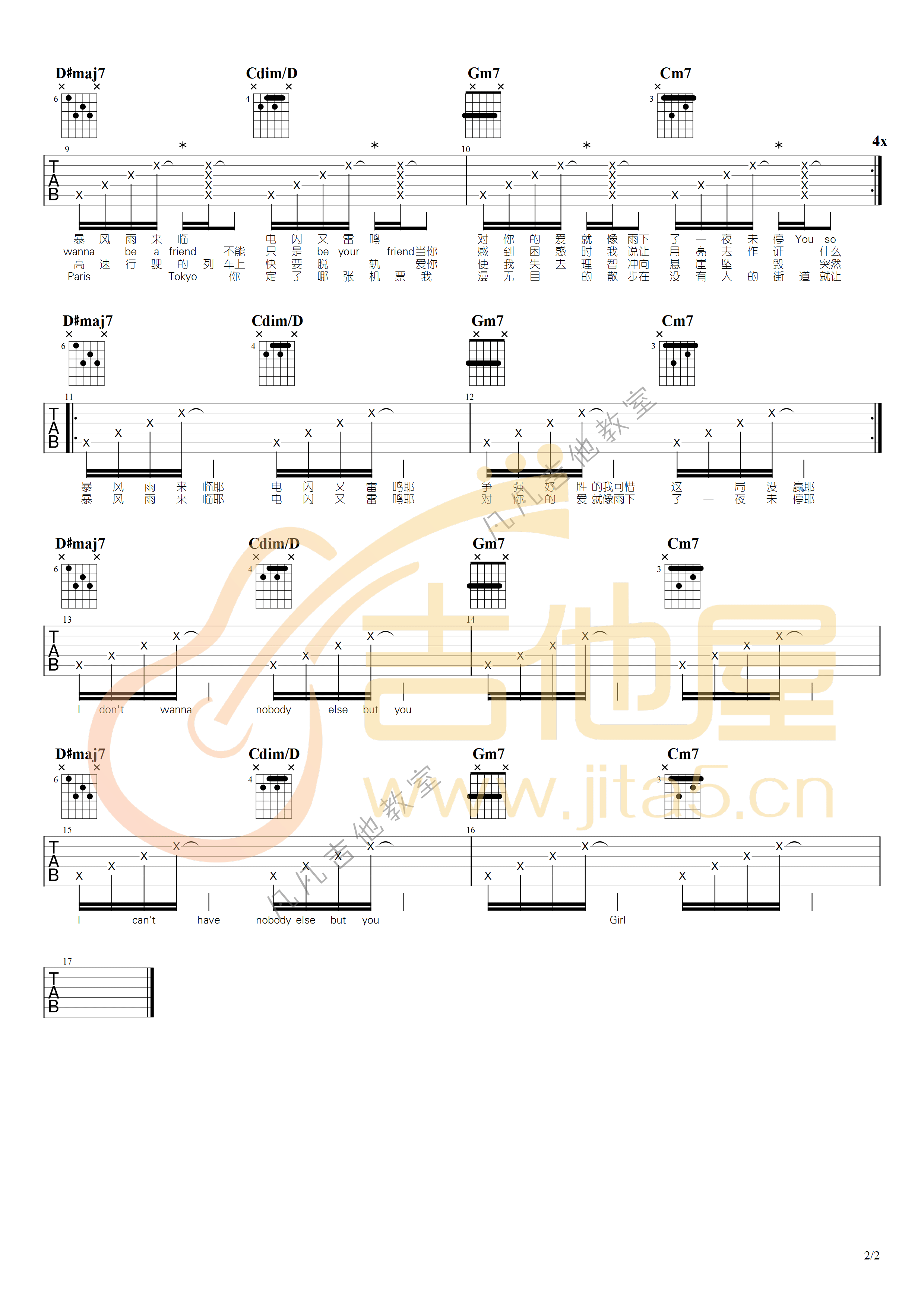 Higher Brothers《暴风雨》吉他谱_B调吉他谱_吉他弹唱示范