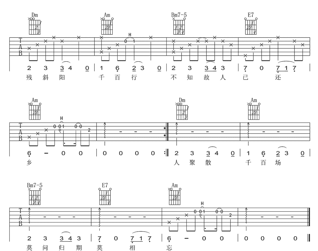 倪健《欲还乡》吉他谱_C调指法弹唱谱