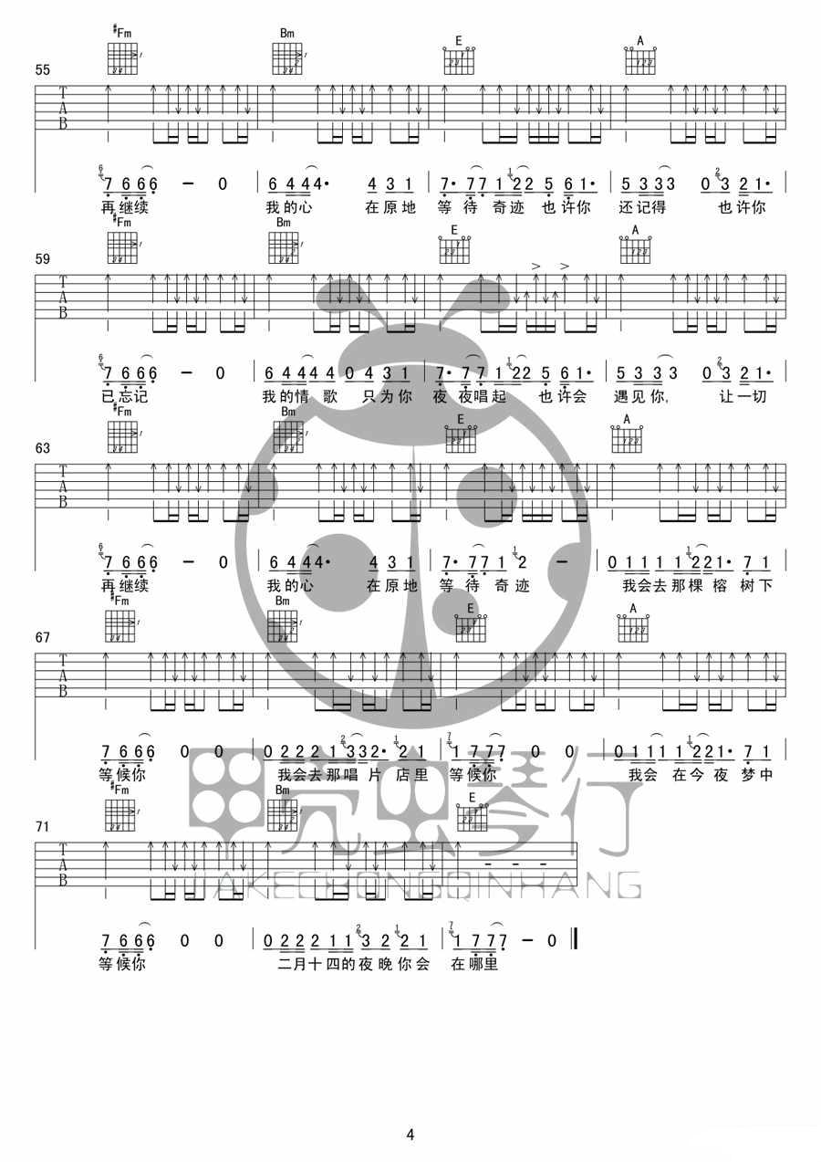 深蓝乐队《二月十四》吉他谱_A调原版弹唱谱