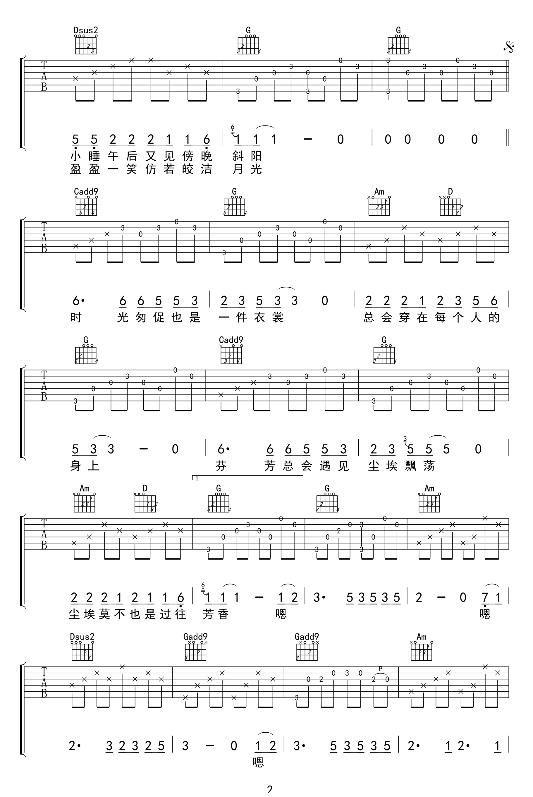 赵照《半夏》吉他谱_G调指法原版弹唱谱