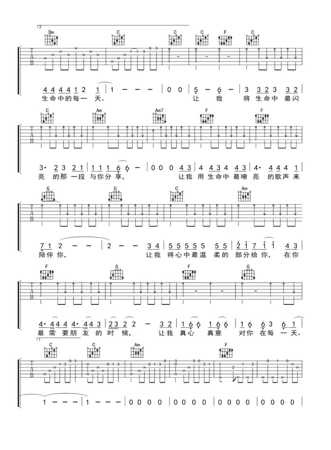 苏慧伦《在我生命中的每一天》吉他谱_C调原版 苏慧伦《在我生命中的每一天》吉他谱_C调原版