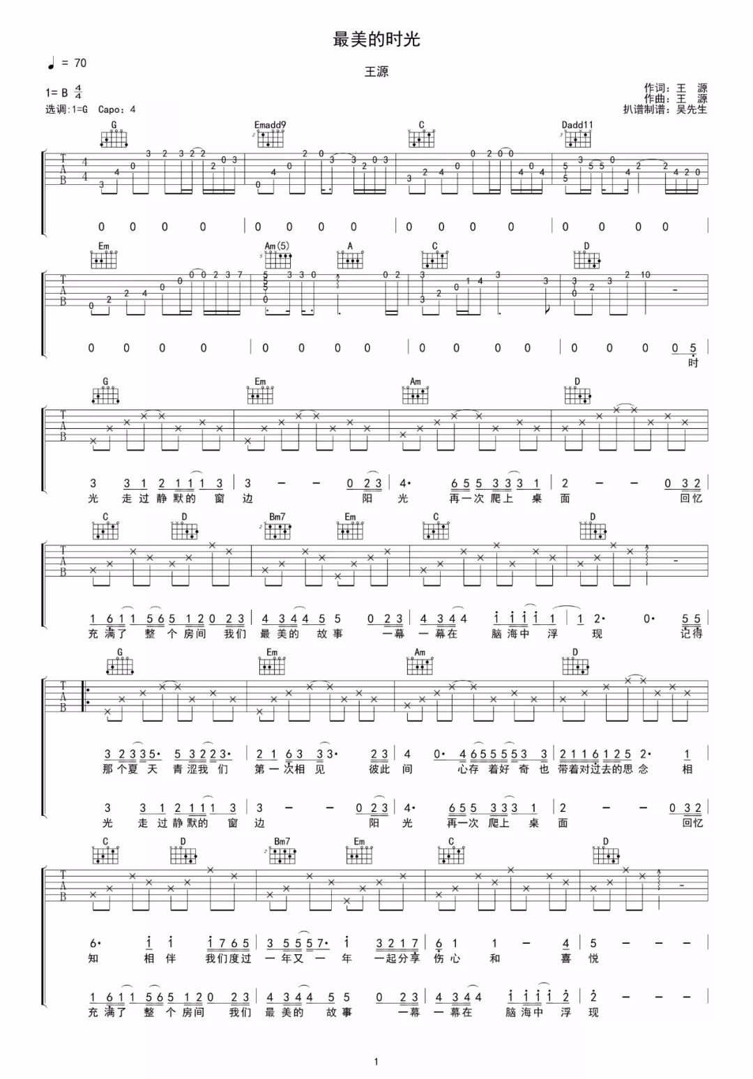 王源《最美的时光》吉他谱_G调指法原版弹唱谱 王源《最美的时光》吉他谱_G调指法原版弹唱谱