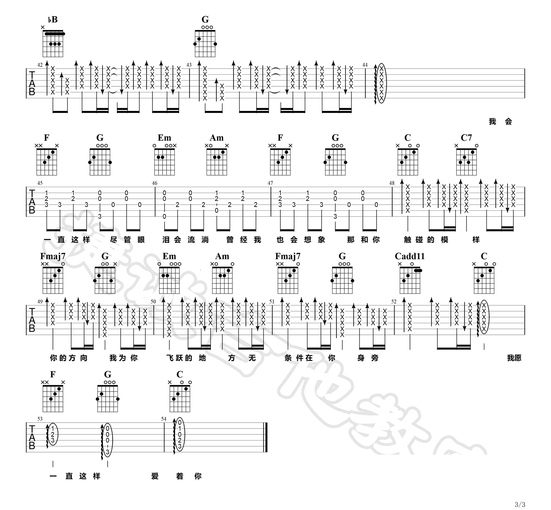 陈壹千《追》吉他谱_《追》C调指法原版弹唱谱