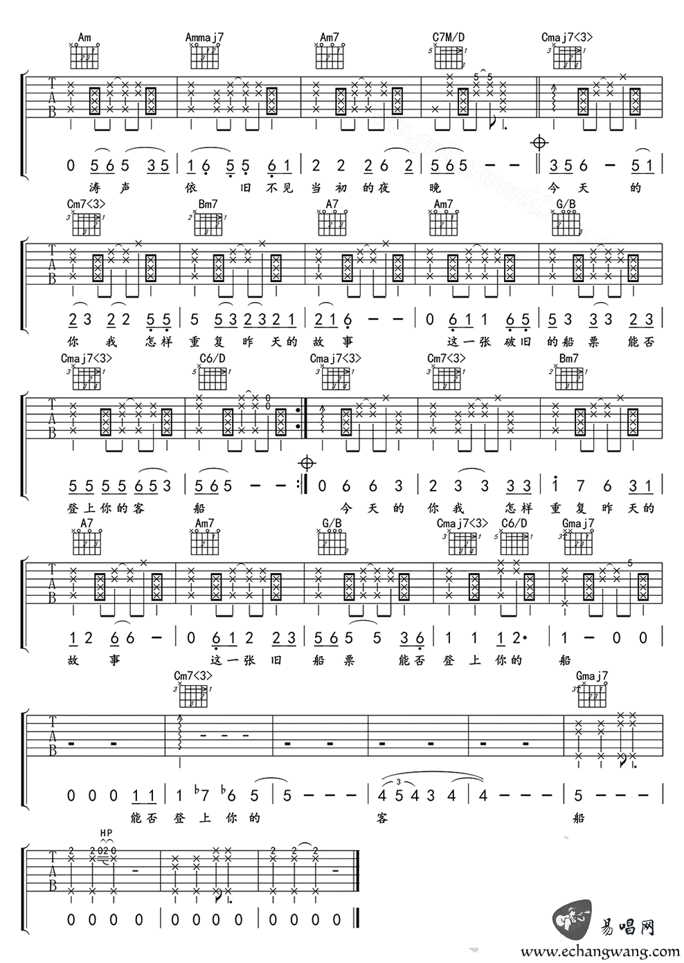李行亮/毛宁《涛声依旧》吉他谱_G调拍弦版