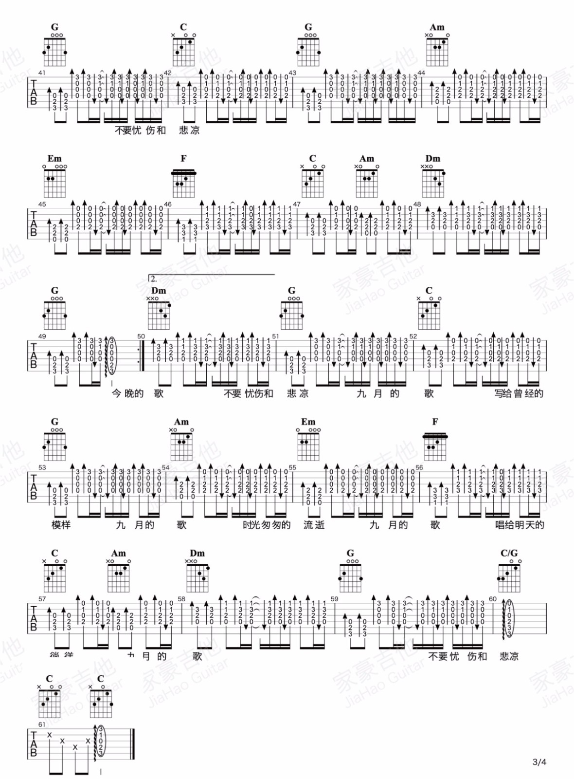 夏小虎《九月的歌》吉他谱_C调指法弹唱谱