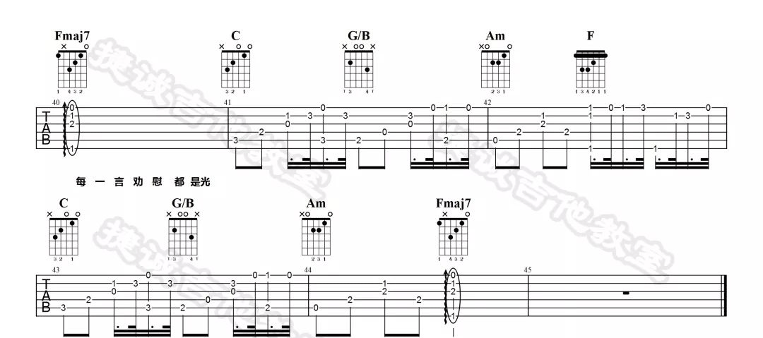 伏仪《余生相》吉他谱_C调指法原版弹唱谱