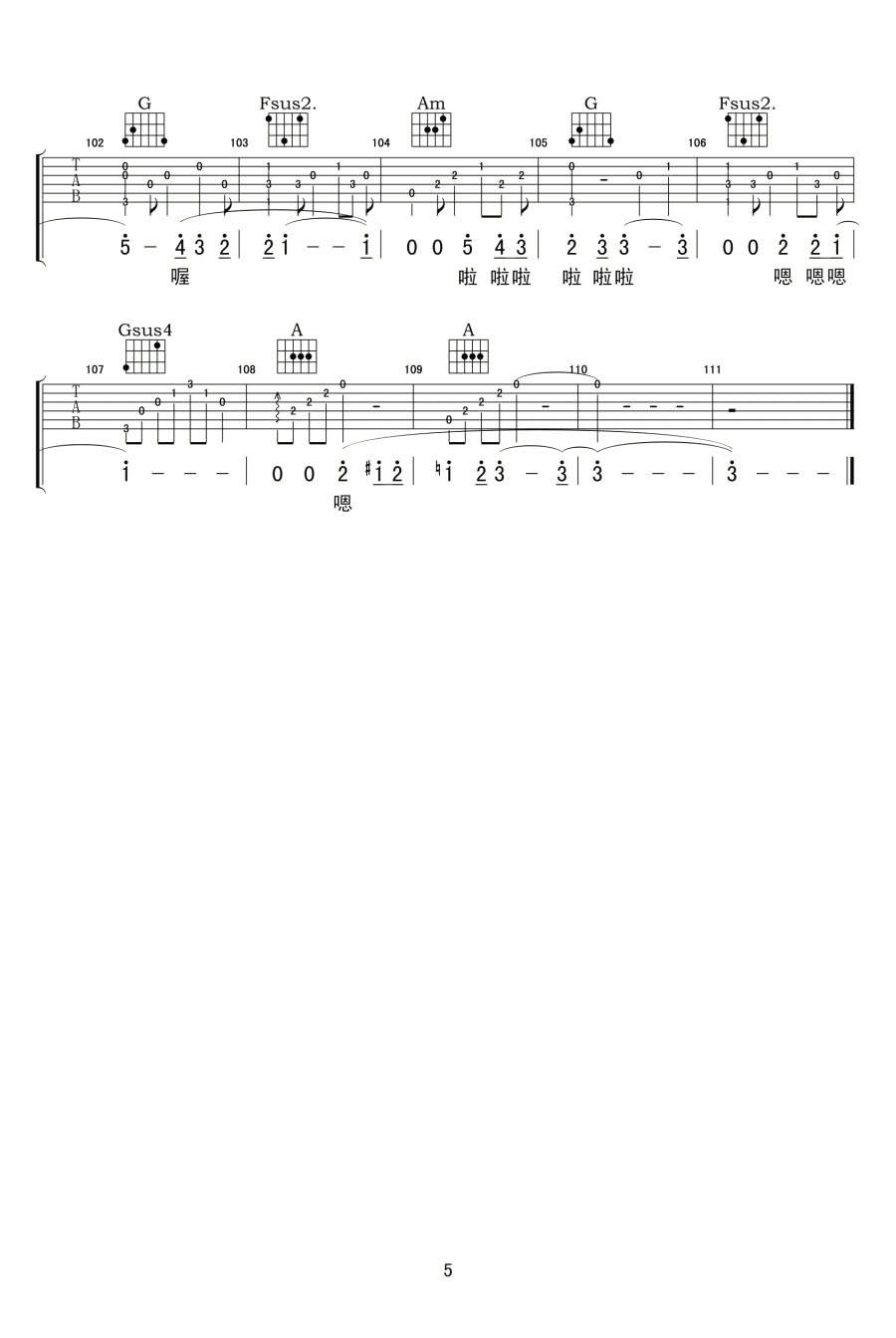 黄大炜《让每个人都心碎》吉他谱_C调原版