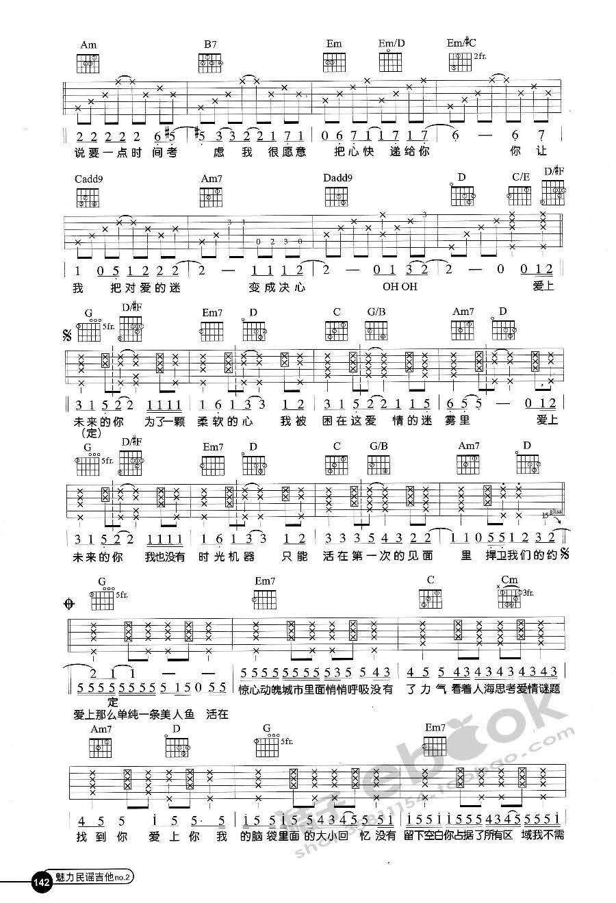 潘玮柏《爱上未来的你》吉他谱_G调原版弹唱谱 潘玮柏《爱上未来的你》吉他谱_G调原版弹唱谱