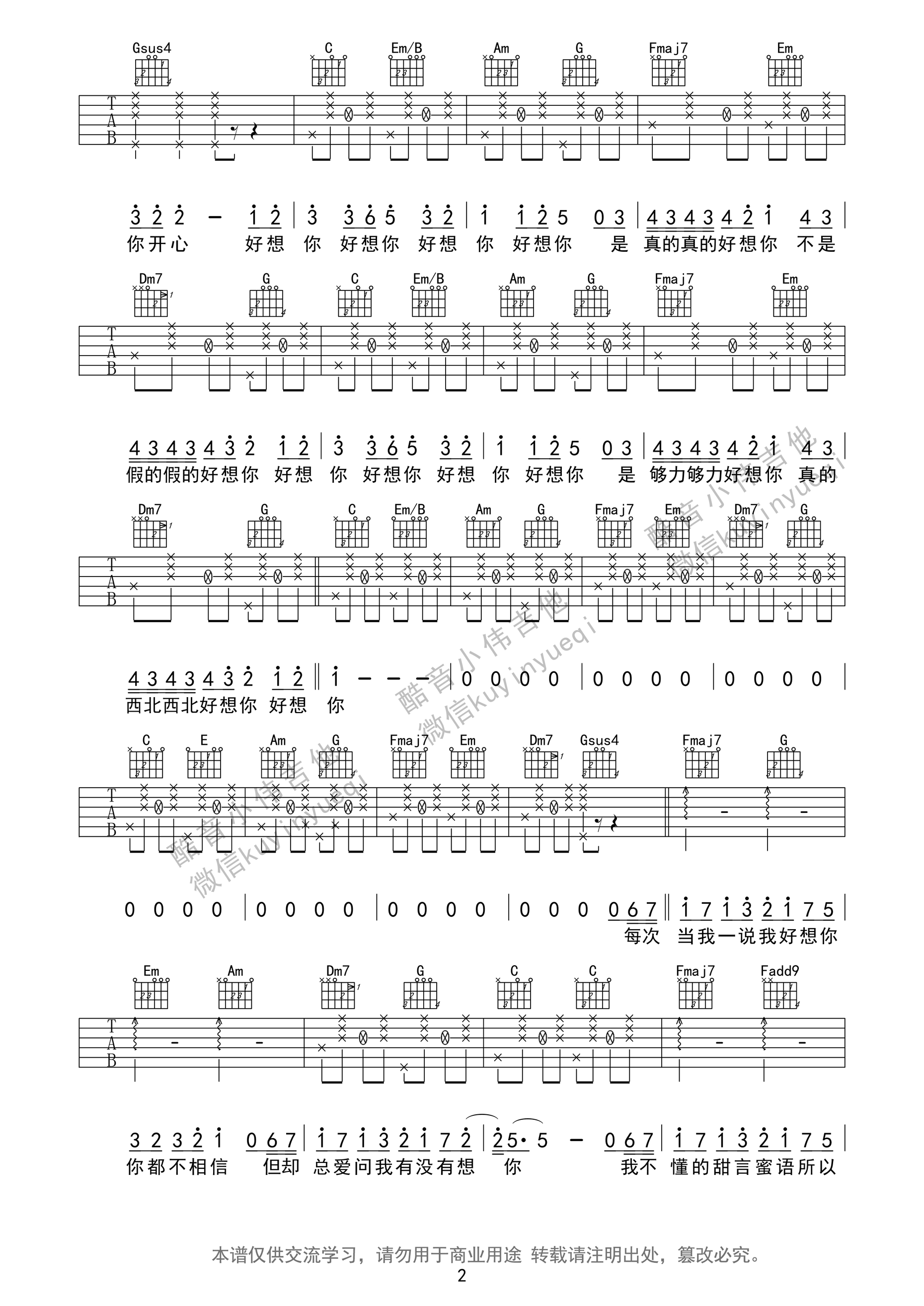 朱主爱《好想你》吉他谱_C调指法拍弦版弹唱谱