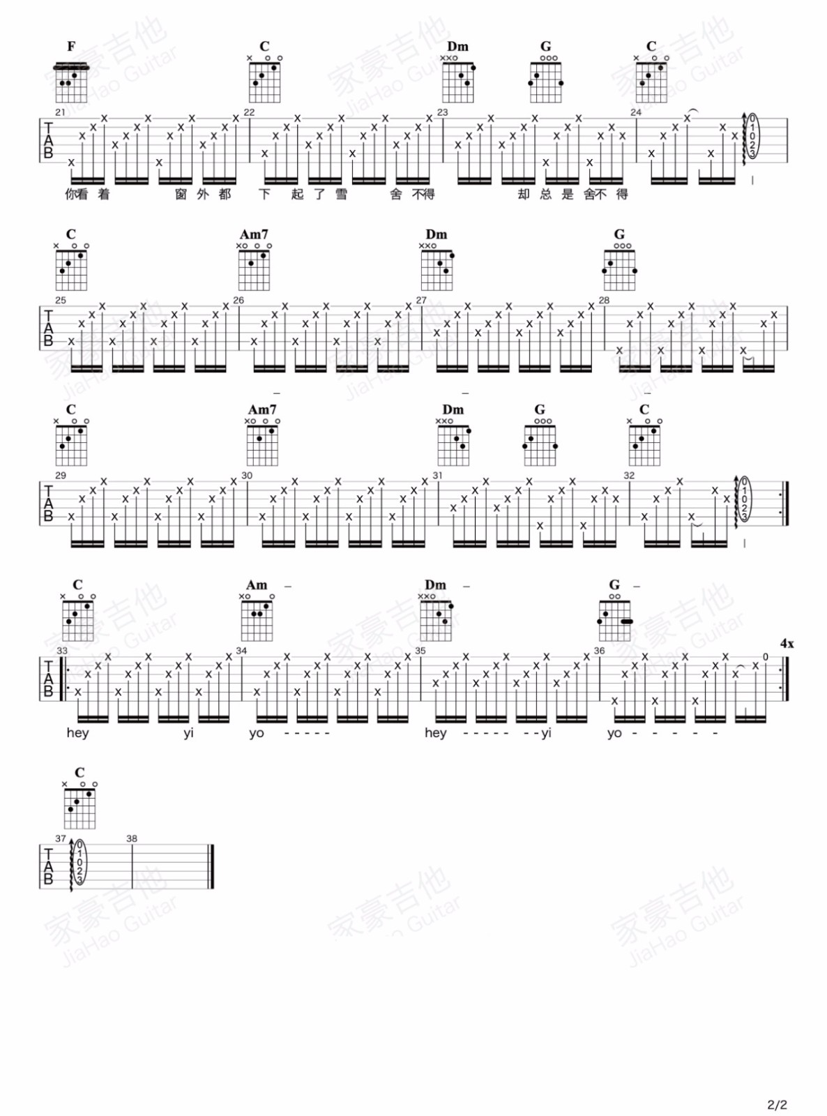 夏小虎《舍不得》吉他谱_C调指法简单版弹唱谱