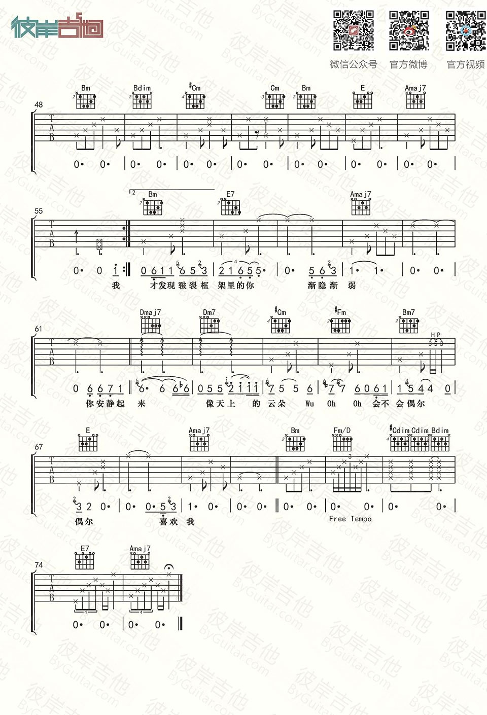 陈萝莉《你安静起来》吉他谱_A调指法弹唱谱