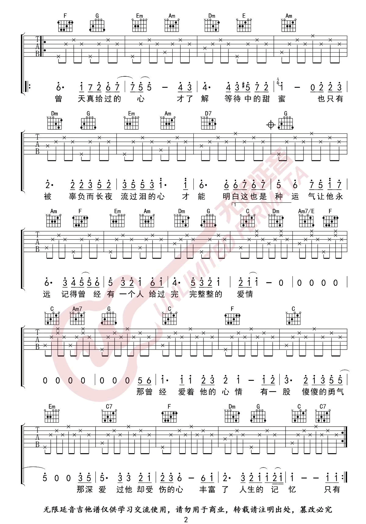 本多RURU《美丽心情》吉他谱_C调简单版