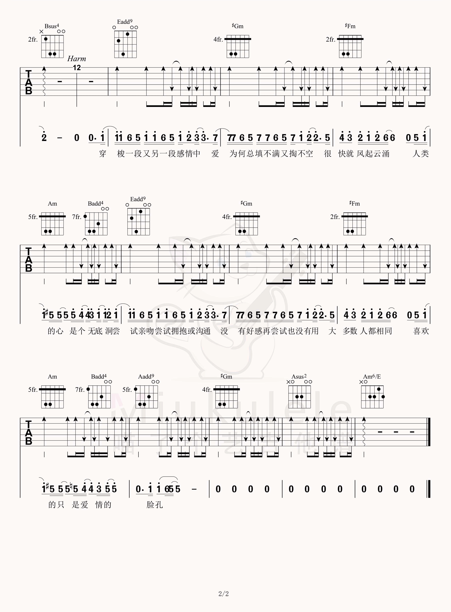 蔡健雅《无底洞》吉他谱_E调指法拍弦版弹唱谱
