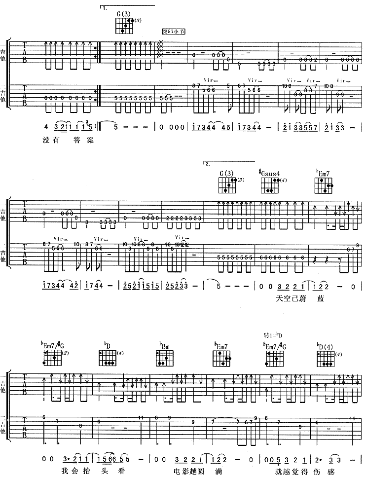 刘若英《一辈子的孤单》吉他谱_C调原版弹唱谱 刘若英《一辈子的孤单》吉他谱_C调原版弹唱谱