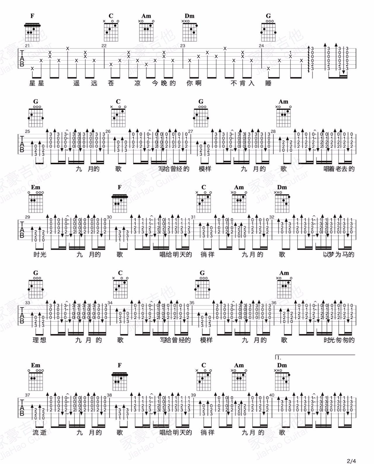 夏小虎《九月的歌》吉他谱_C调指法弹唱谱