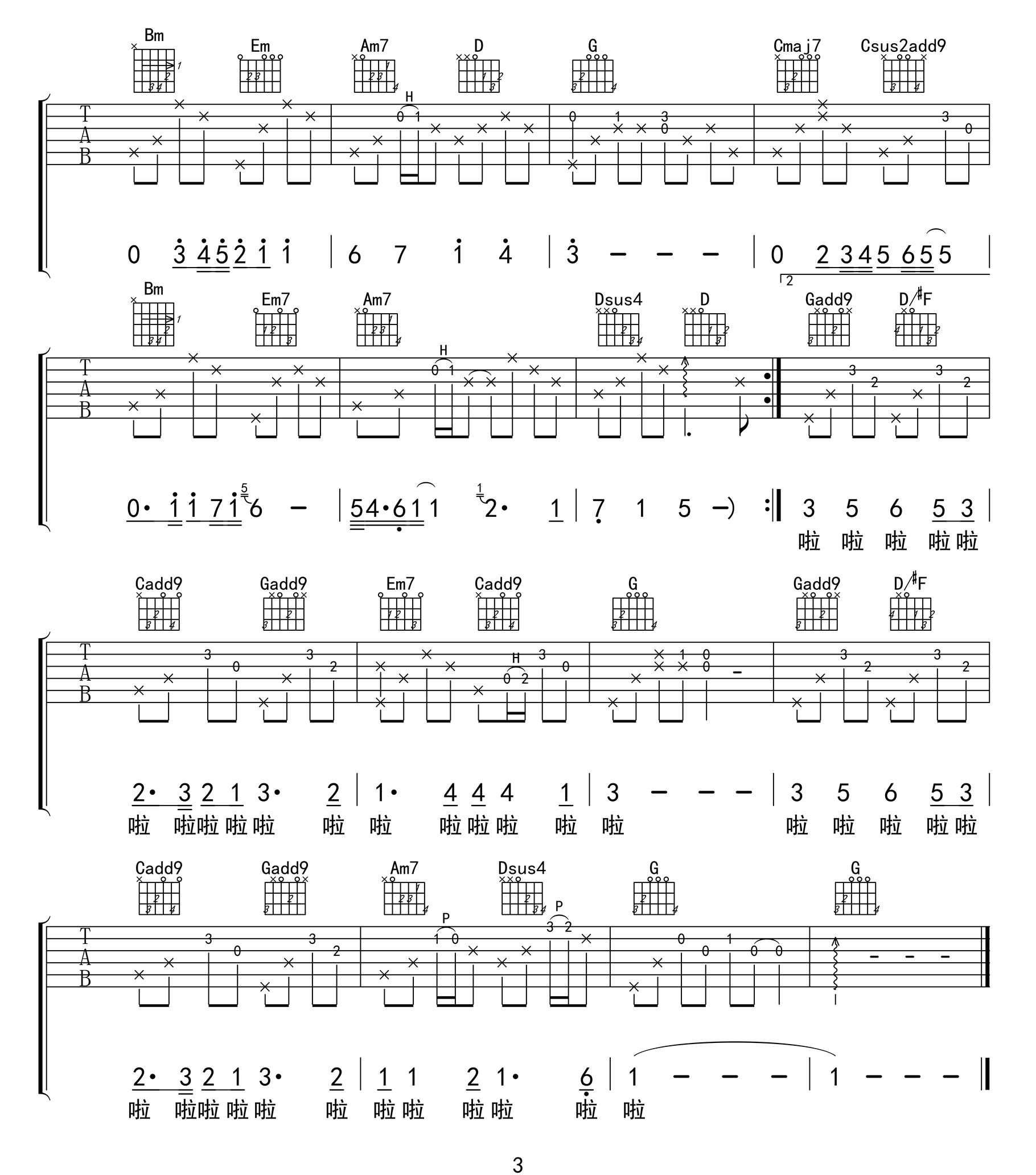 周深《不再流浪》吉他谱_G调指法弹唱谱