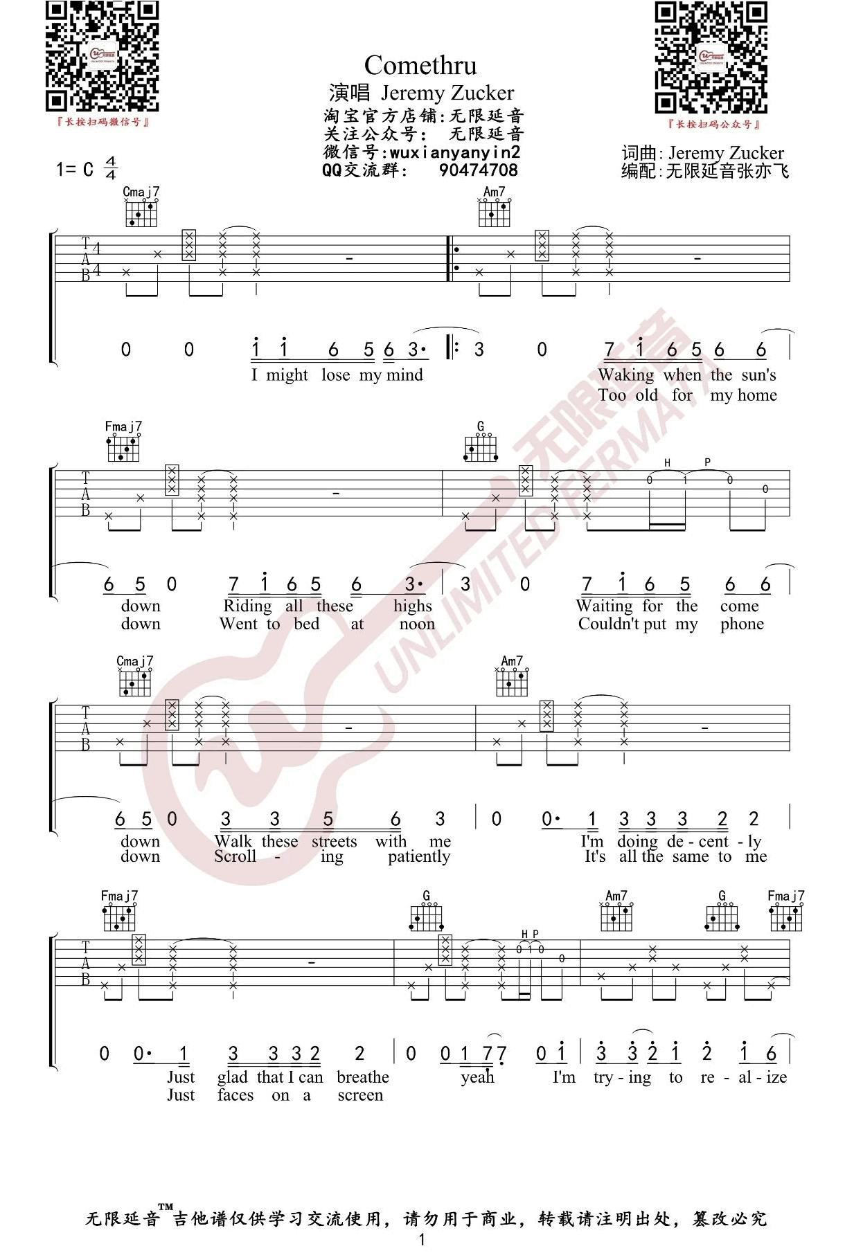 Jeremy Zucker《Comethru》吉他谱_C调拍弦版 Jeremy Zucker《Comethru》吉他谱_C调拍弦版