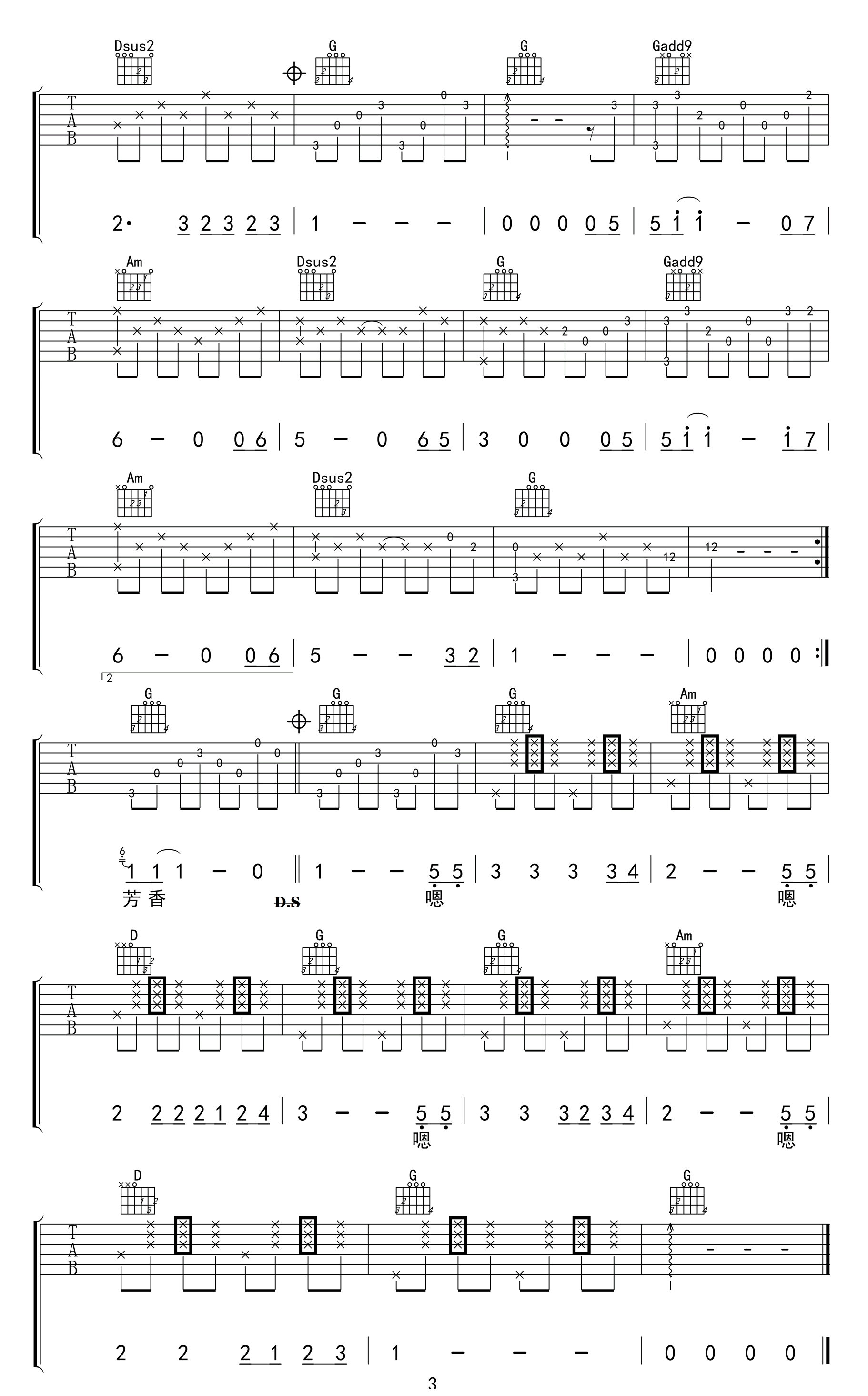 赵照《半夏》吉他谱_G调指法原版弹唱谱