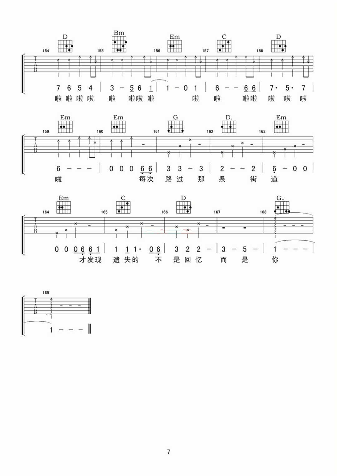 姜斌斌《马尾姑娘》吉他谱_G调指法原版弹唱谱