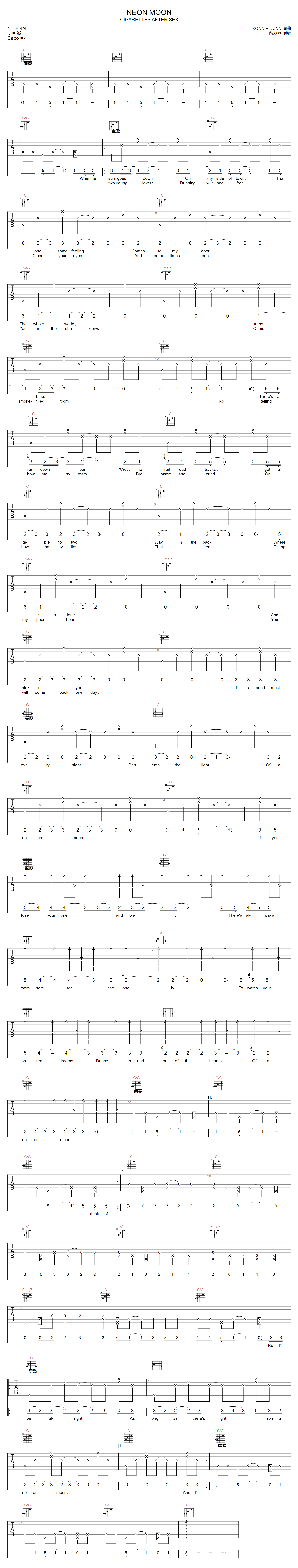 事后烟《Neon Moon》吉他谱_C调原版弹唱谱