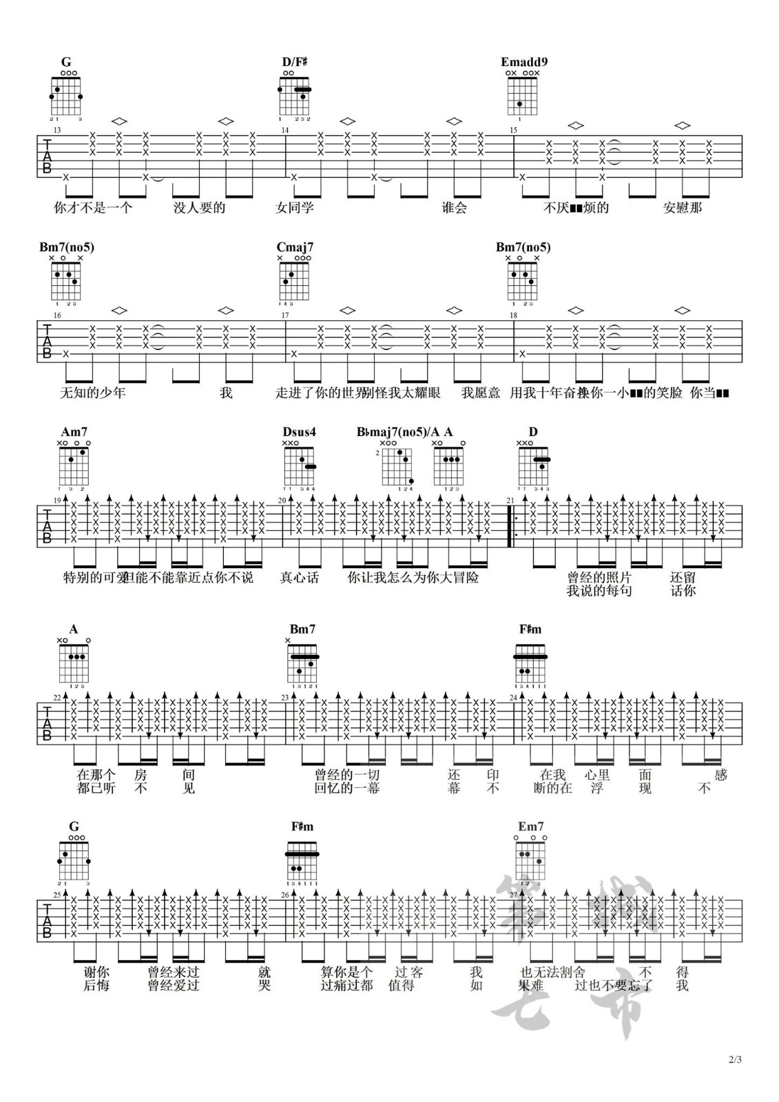 Ayo97/周思涵《感谢你曾来过》吉他谱_G调指法