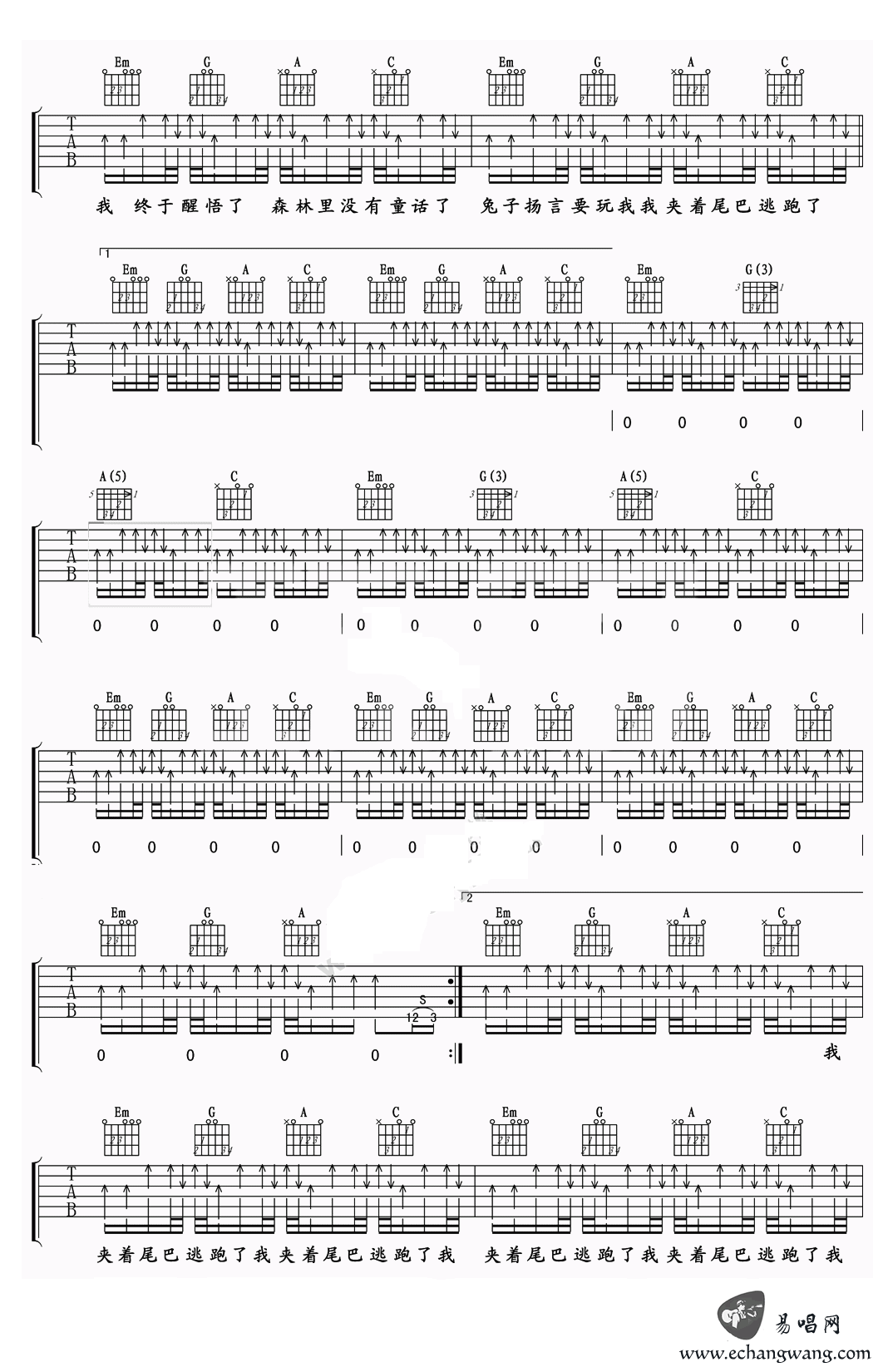 万晓利《狐狸》吉他谱_G调指法原版弹唱谱