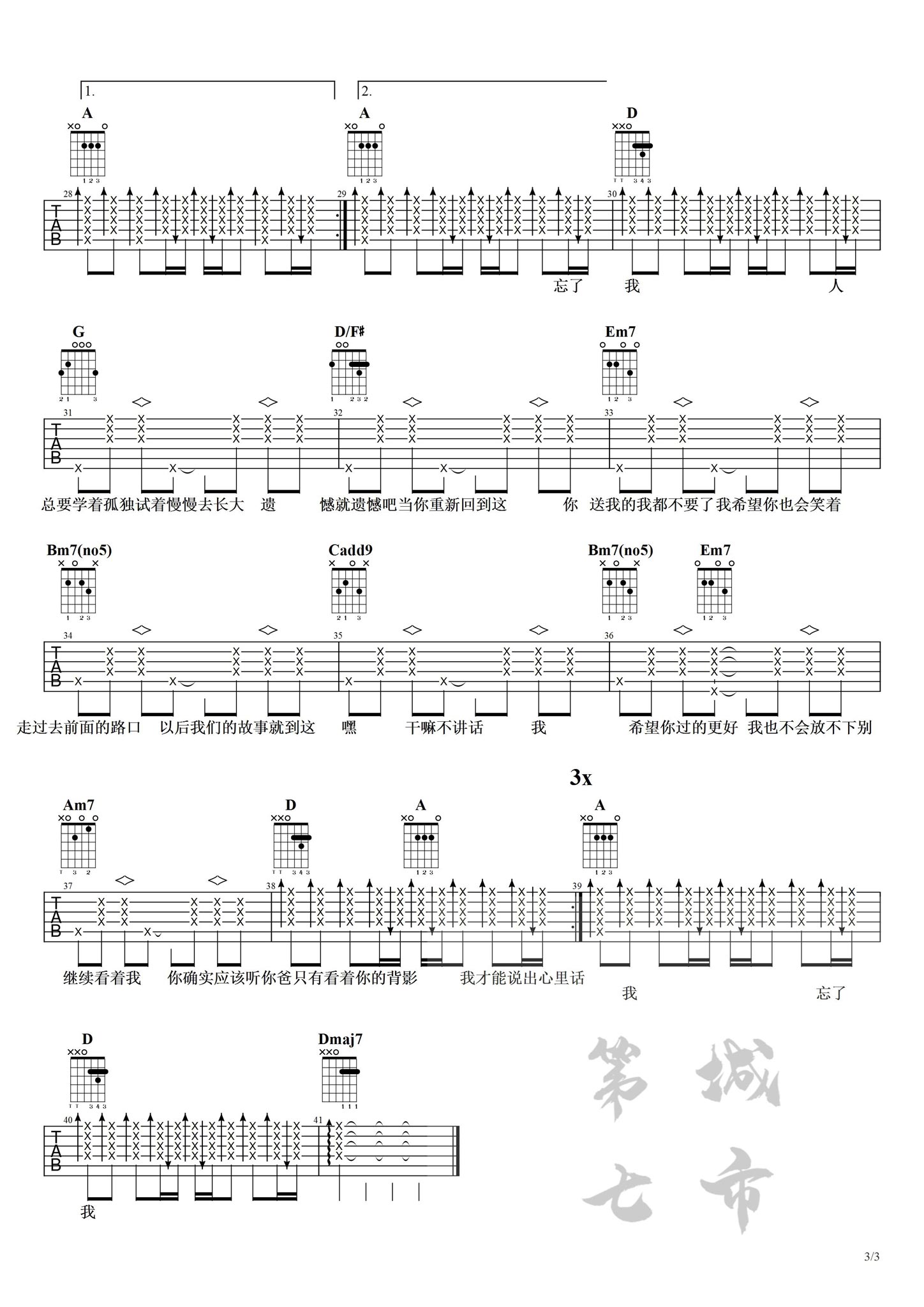 Ayo97/周思涵《感谢你曾来过》吉他谱_G调指法