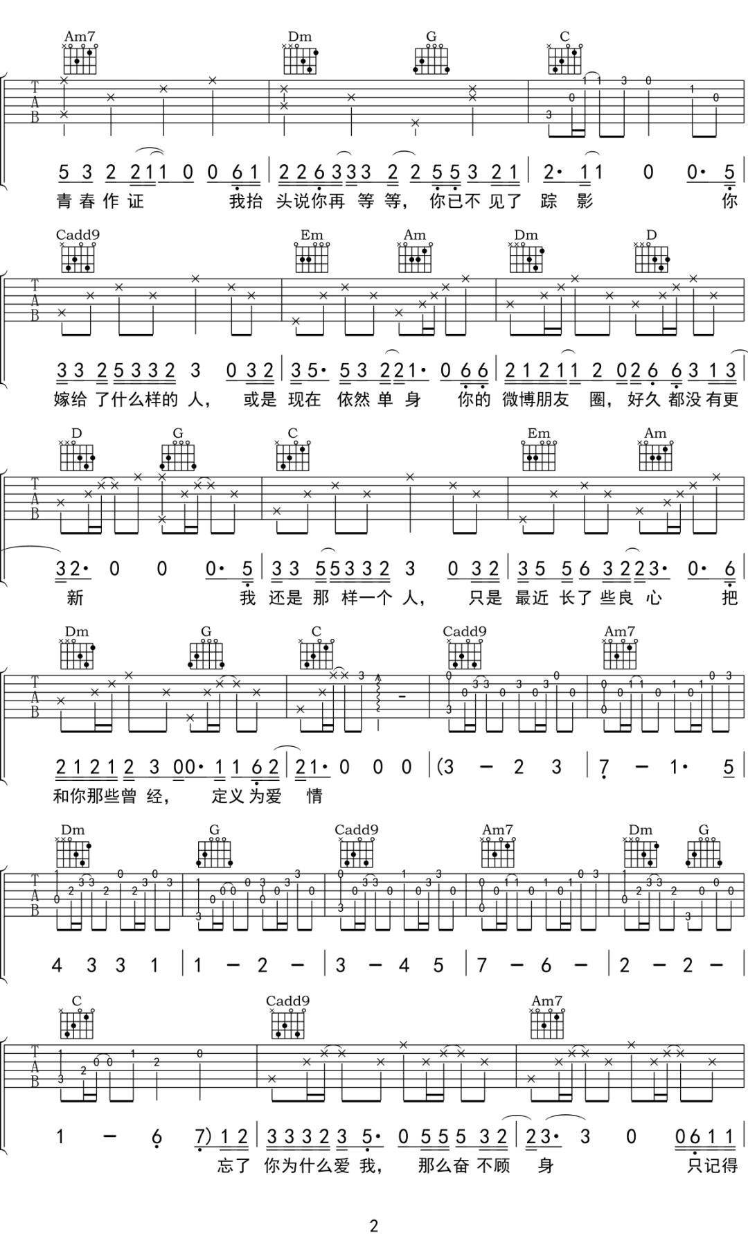 赵英俊《渣》吉他谱_《渣》C调原版弹唱谱 赵英俊《渣》吉他谱_《渣》C调原版弹唱谱
