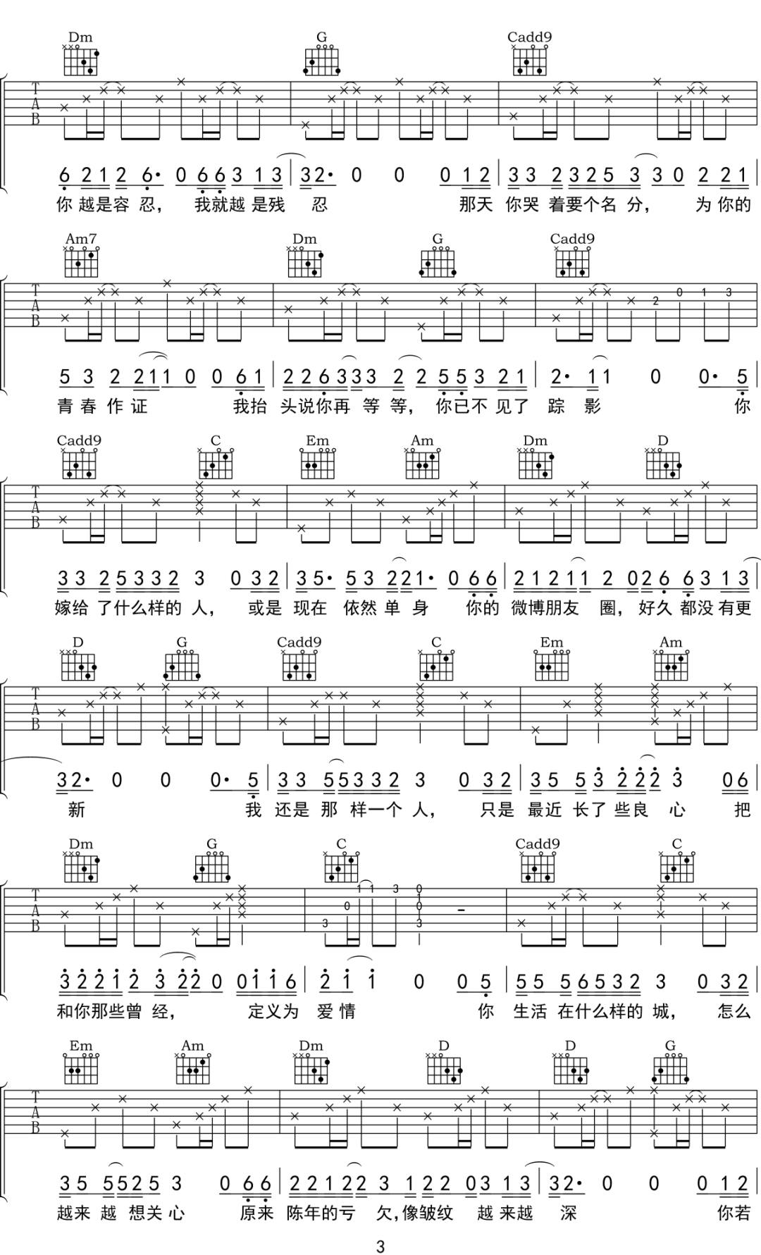 赵英俊《渣》吉他谱_《渣》C调原版弹唱谱 赵英俊《渣》吉他谱_《渣》C调原版弹唱谱