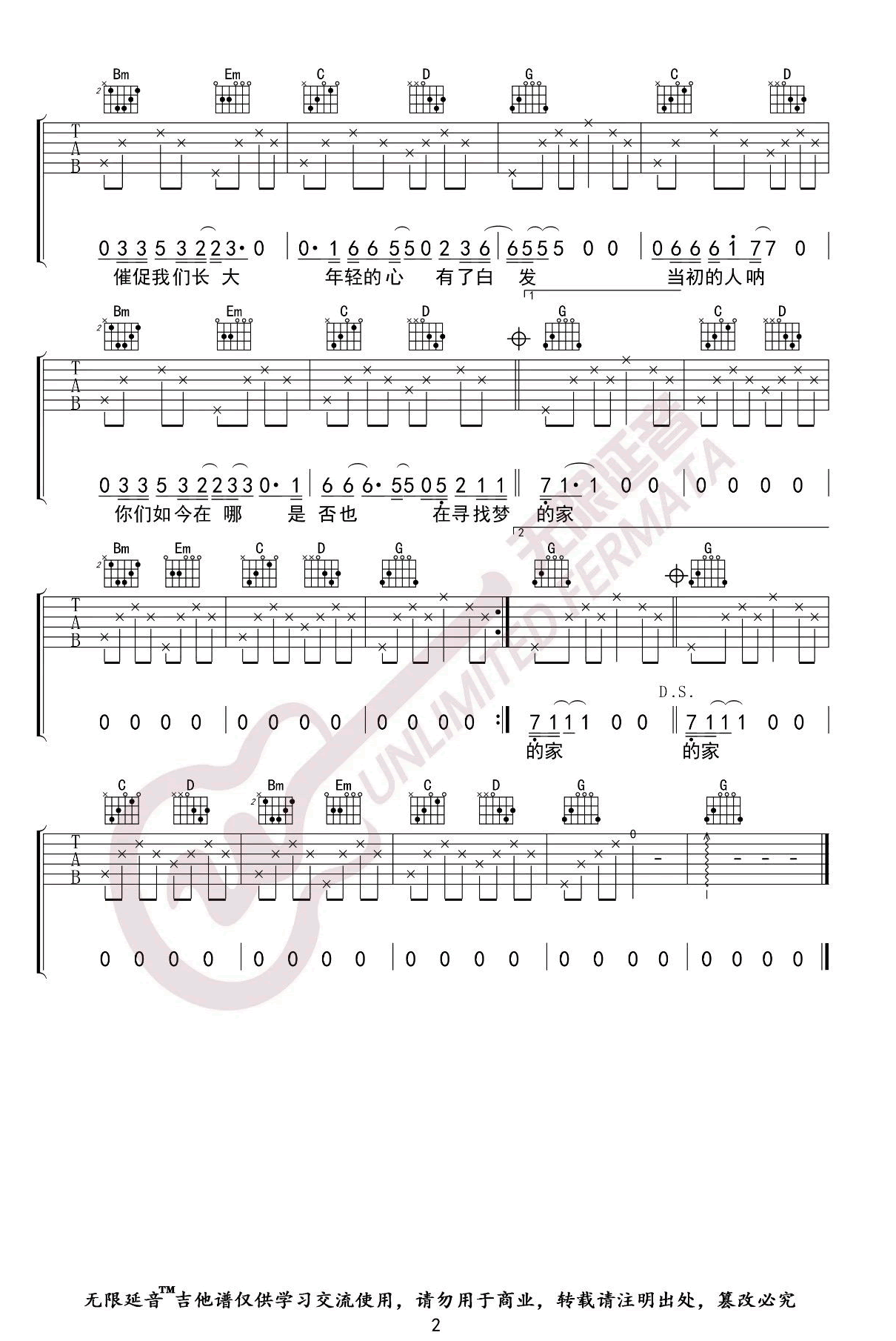 夏小虎《逝年》吉他谱_G调指法简单版弹唱谱 夏小虎《逝年》吉他谱_G调指法简单版弹唱谱