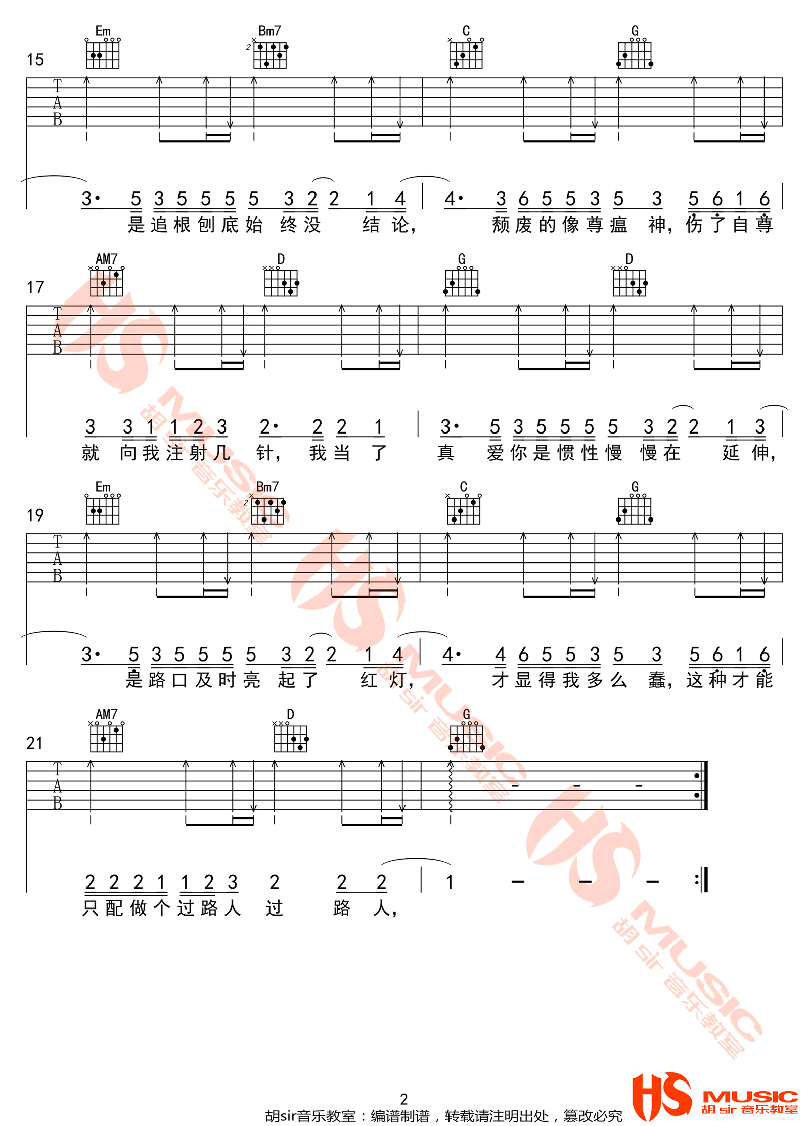 蒋家驹/曲肖冰《当真》吉他谱_G调原版弹唱谱