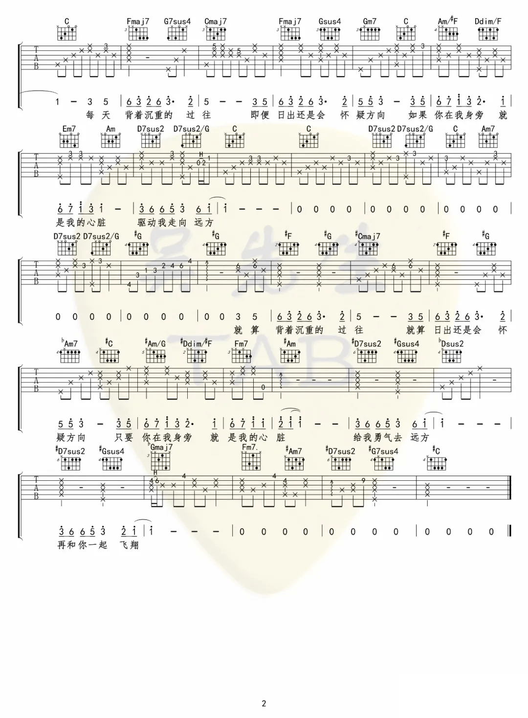 卢广仲《英雄》吉他谱_C调指法原版弹唱谱