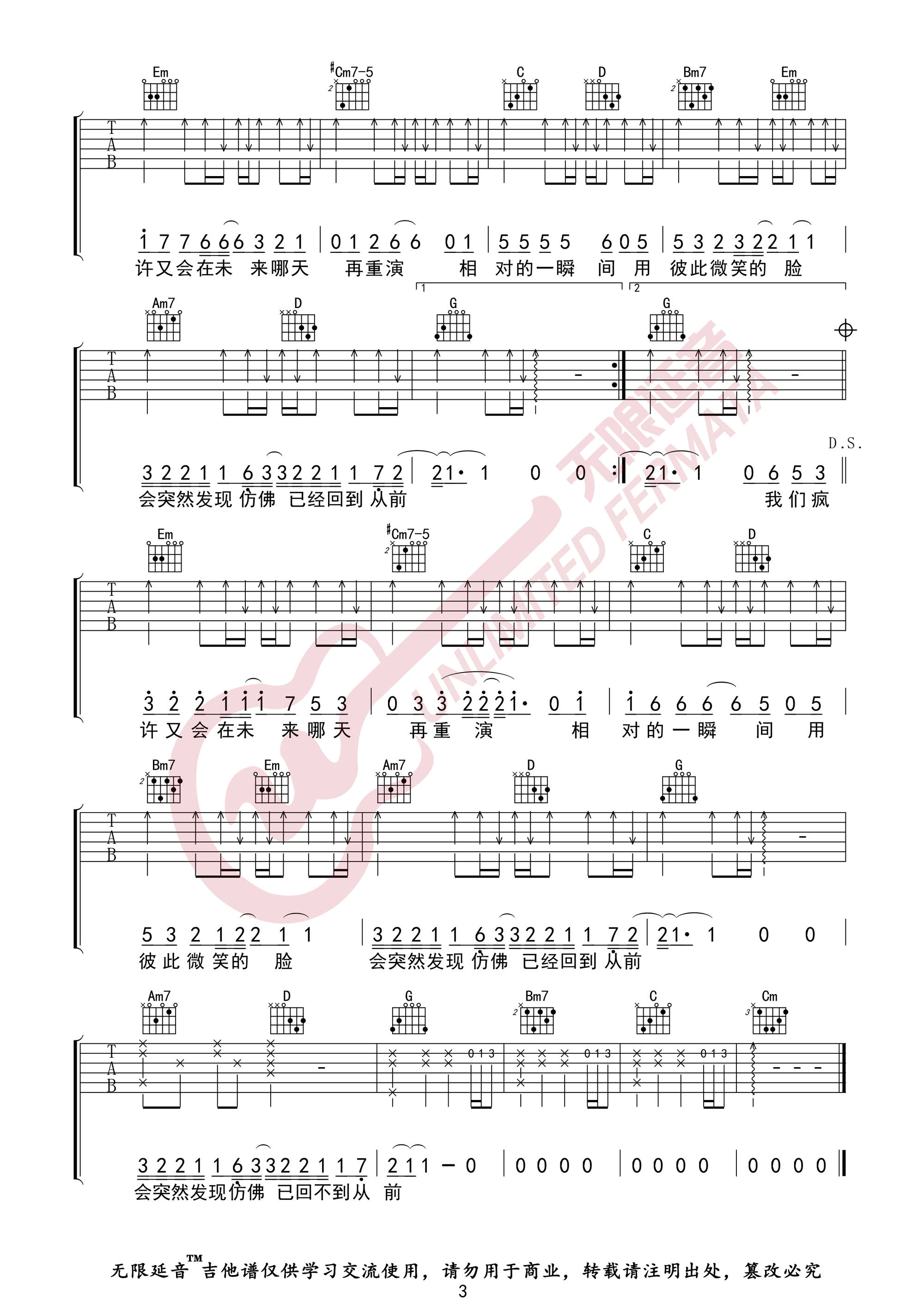 任然《那年》吉他谱_G调指法原版弹唱谱 任然《那年》吉他谱_G调指法原版弹唱谱