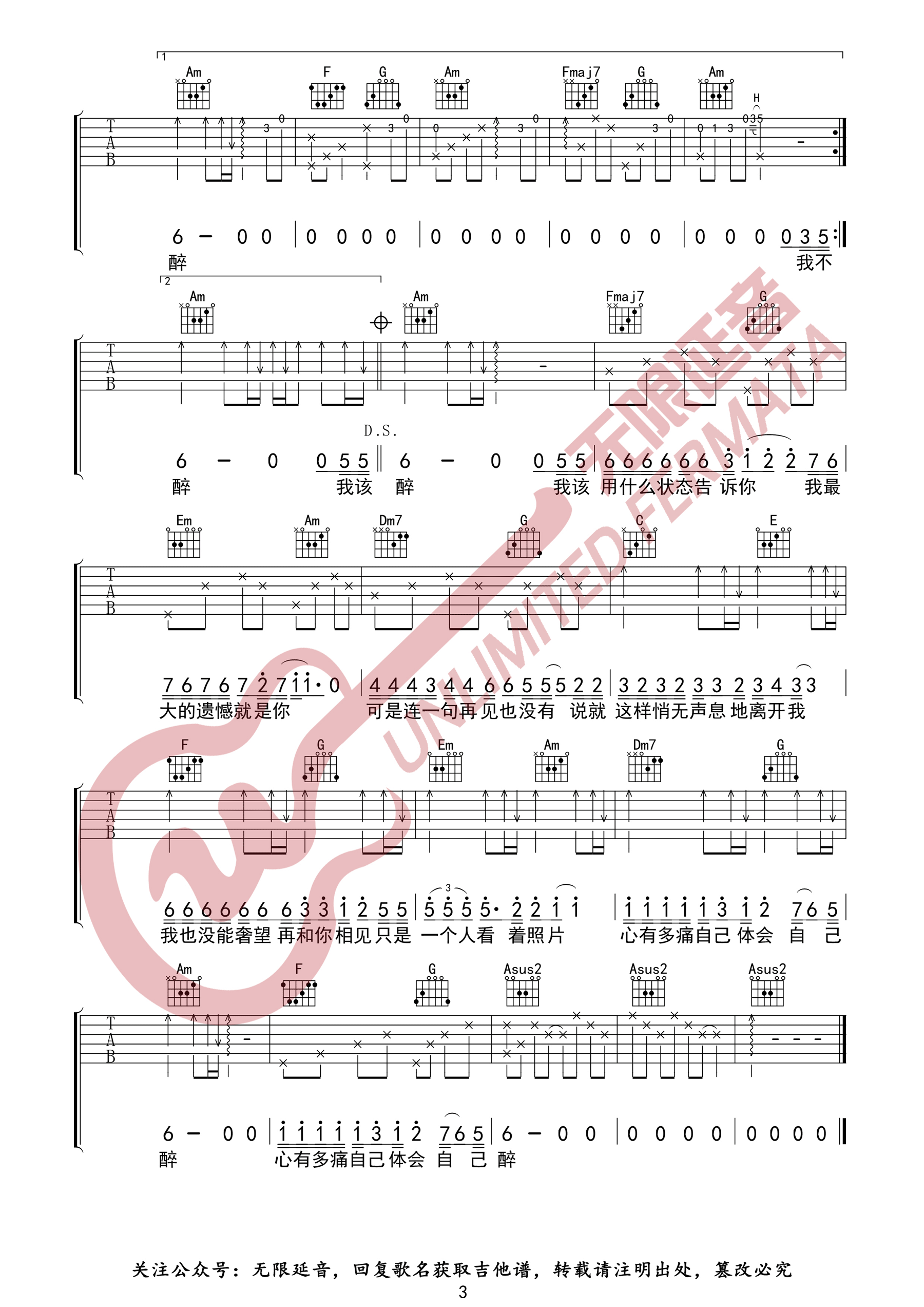 朱添泽《想》吉他谱_《想》C调指法原版弹唱谱