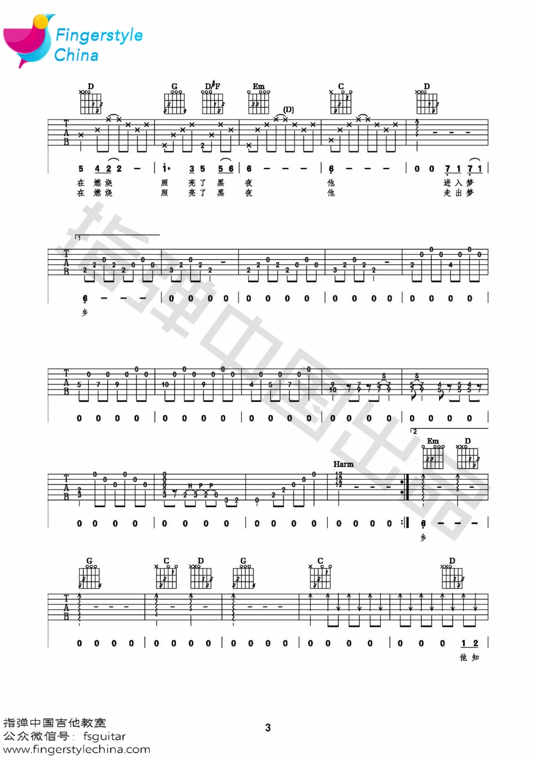李健《门》吉他谱_《门》G调原版弹唱谱 李健《门》吉他谱_《门》G调原版弹唱谱