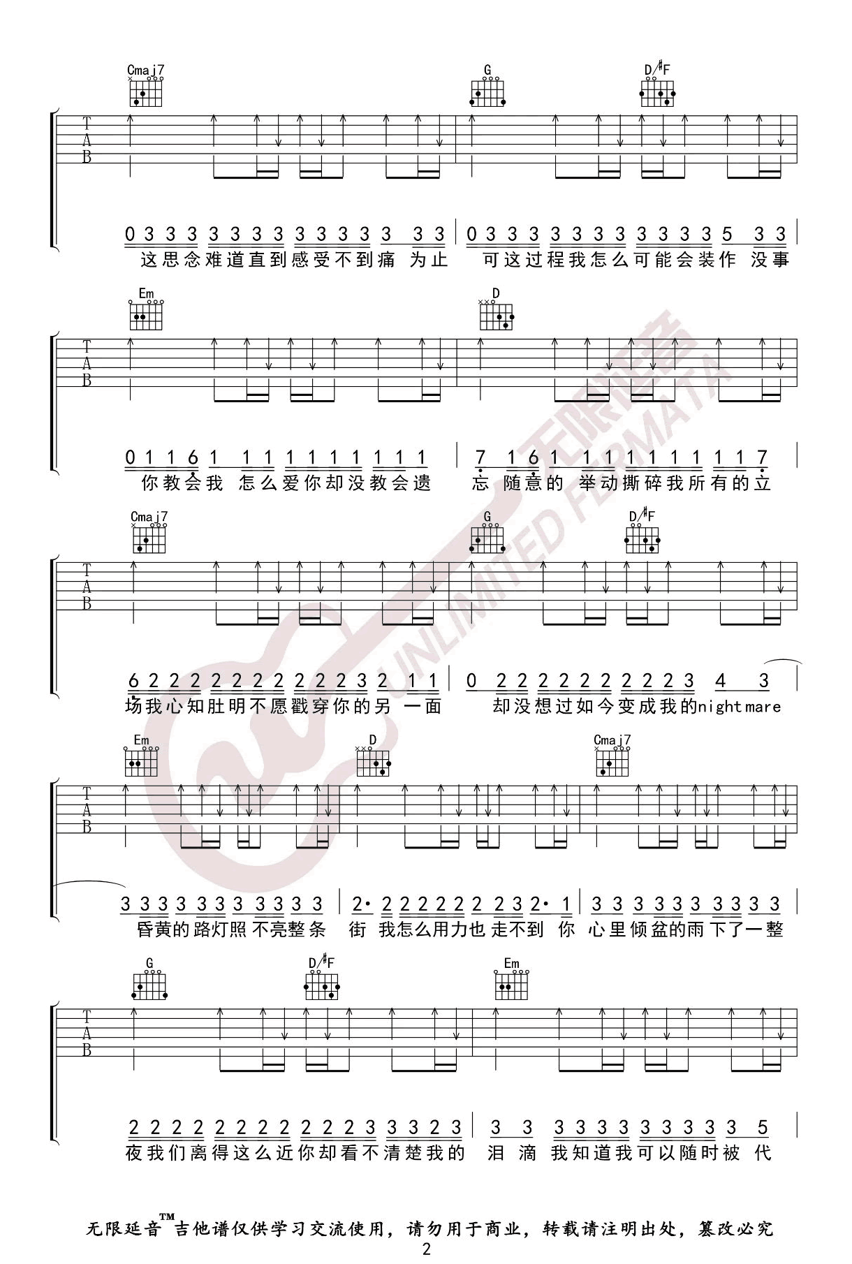 林达浪/h3R3《还是会想你》吉他谱_G调扫弦版 林达浪/h3R3《还是会想你》吉他谱_G调扫弦版