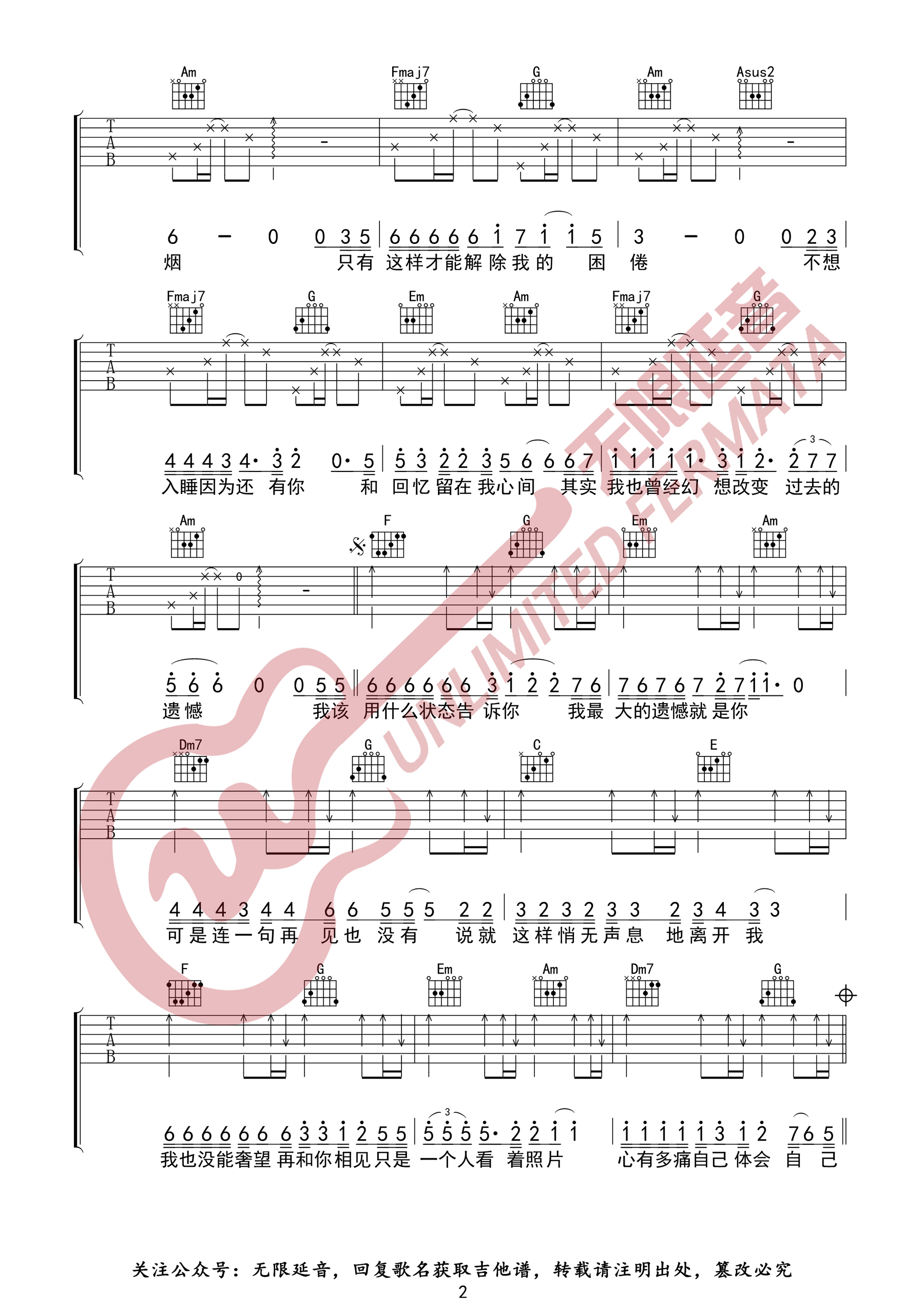 朱添泽《想》吉他谱_《想》C调指法原版弹唱谱