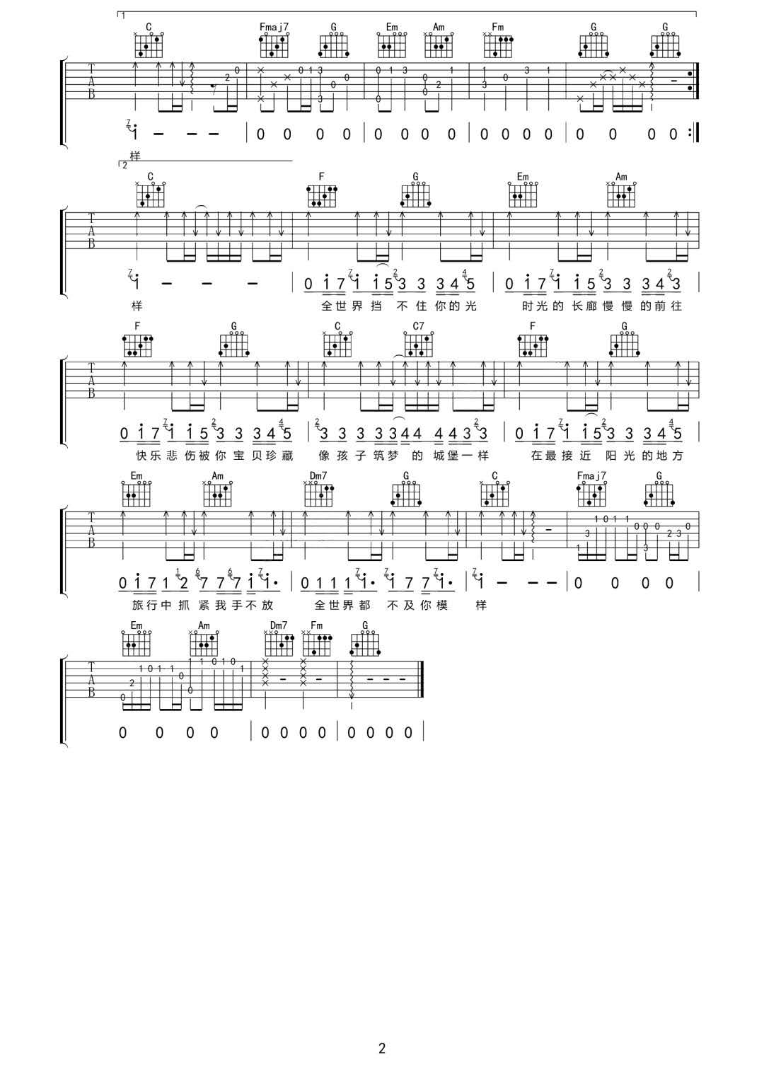 王巨星《全世界挡不住你的光》吉他谱_C调原版