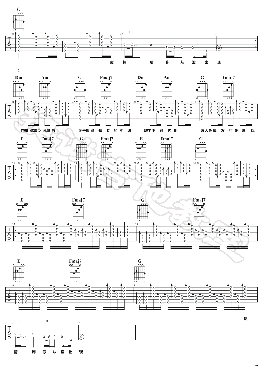 郭顶《不明下落》吉他谱_C调指法扫弦版