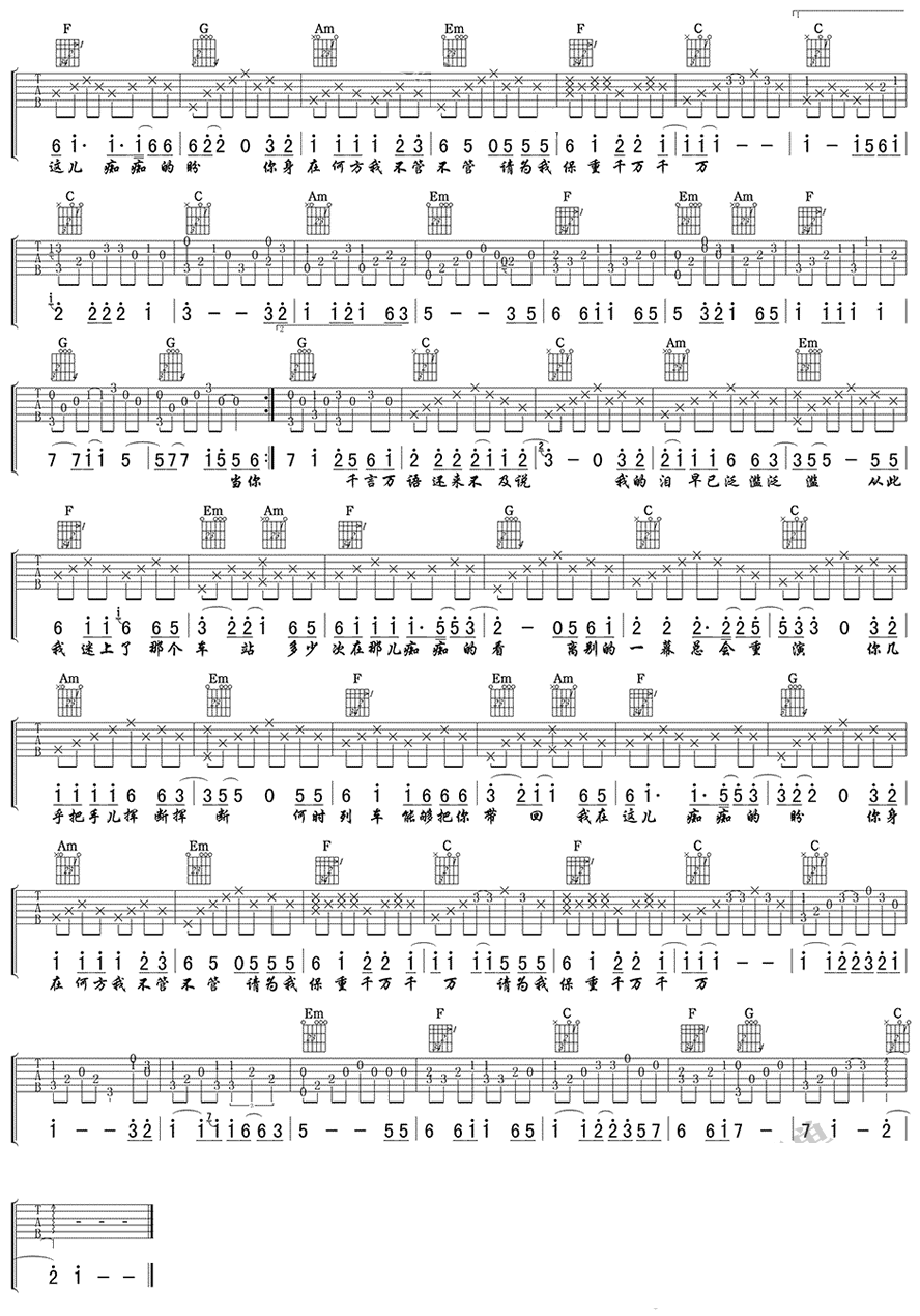 赵薇《离别的车站》吉他谱_C调指法原版弹唱谱