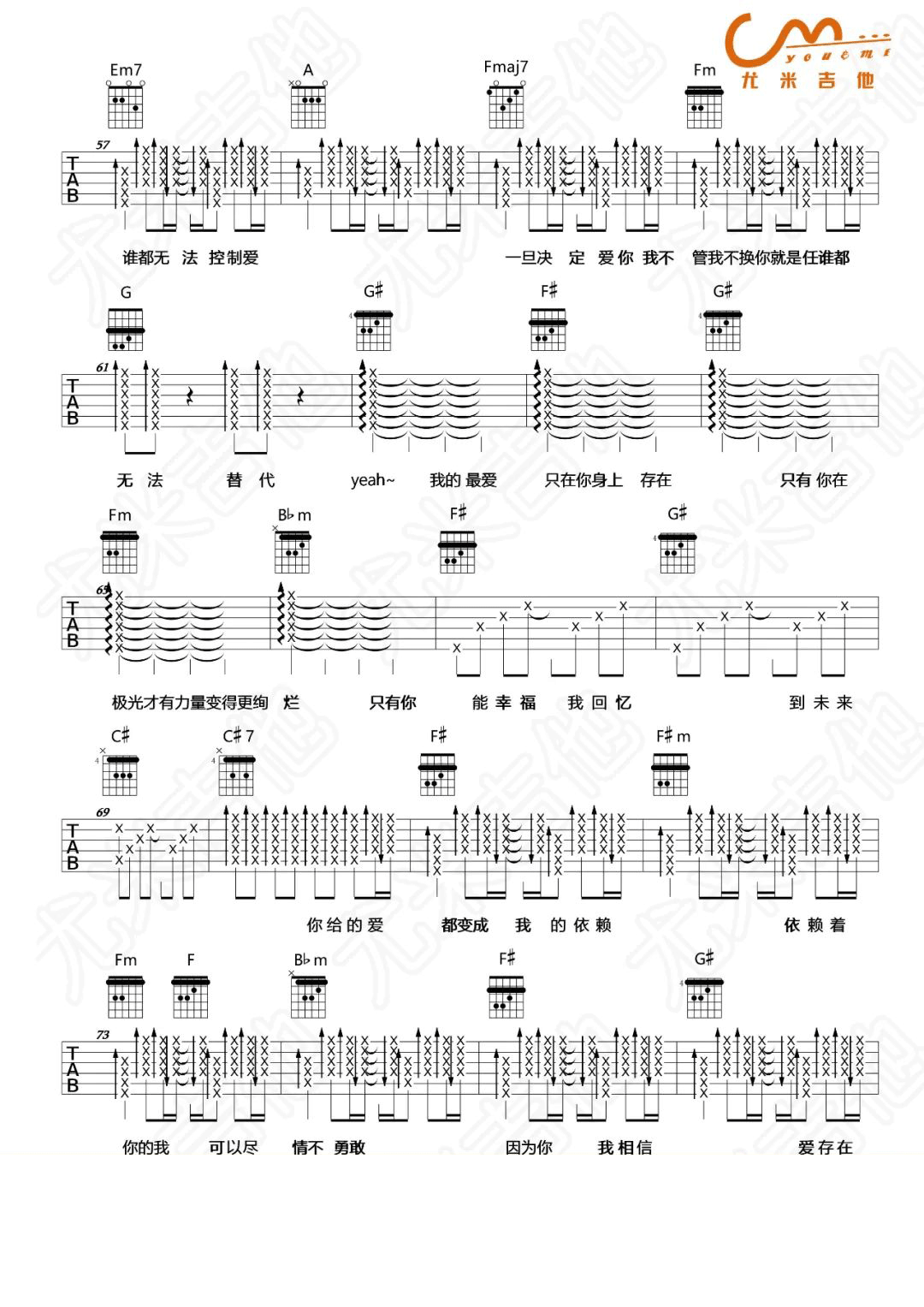 王靖雯不胖《爱存在》吉他谱_C调指法简单版弹唱谱