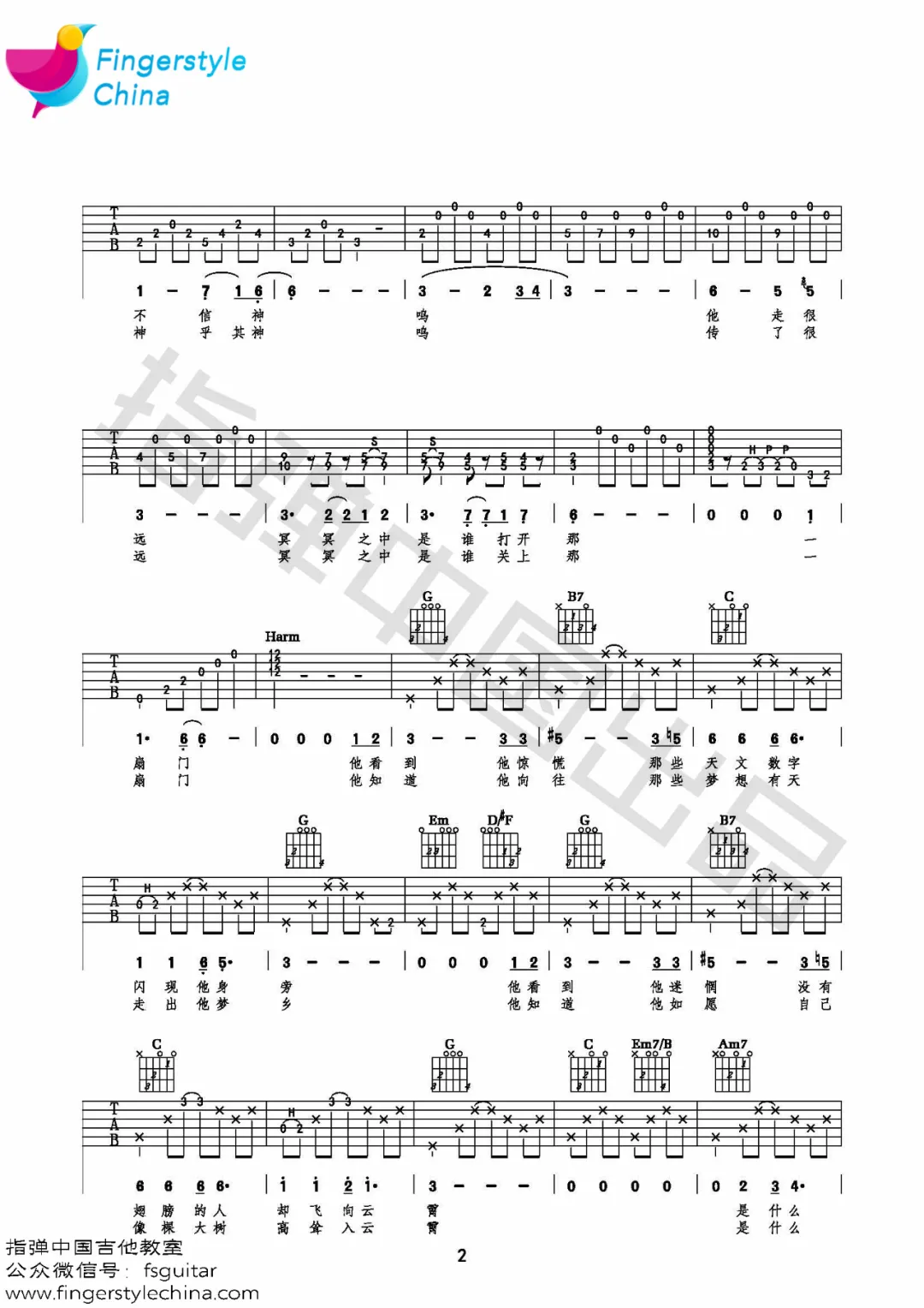 李健《门》吉他谱_《门》G调原版弹唱谱 李健《门》吉他谱_《门》G调原版弹唱谱