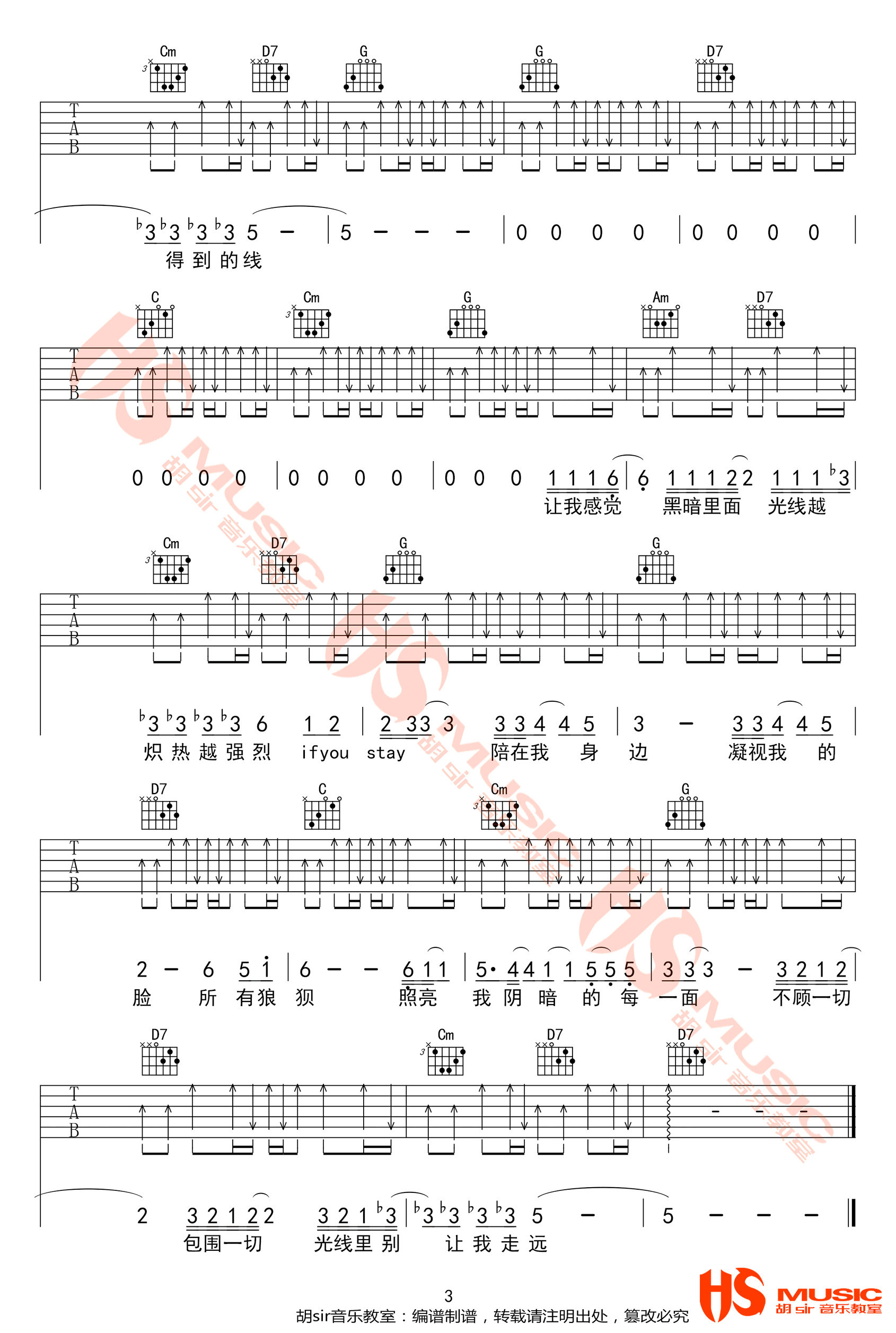 林宥嘉《别让我走远》吉他谱_G调指法弹唱谱