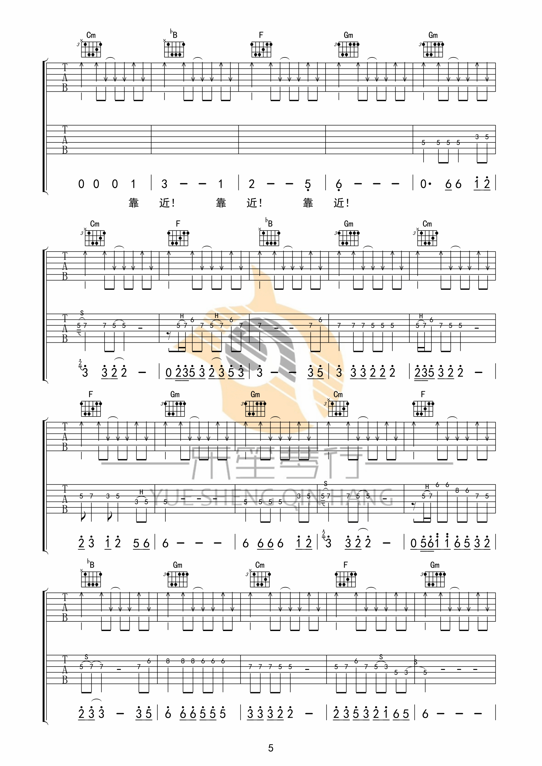 谢天笑《命运还是巧合》吉他谱_降B调扫弦版