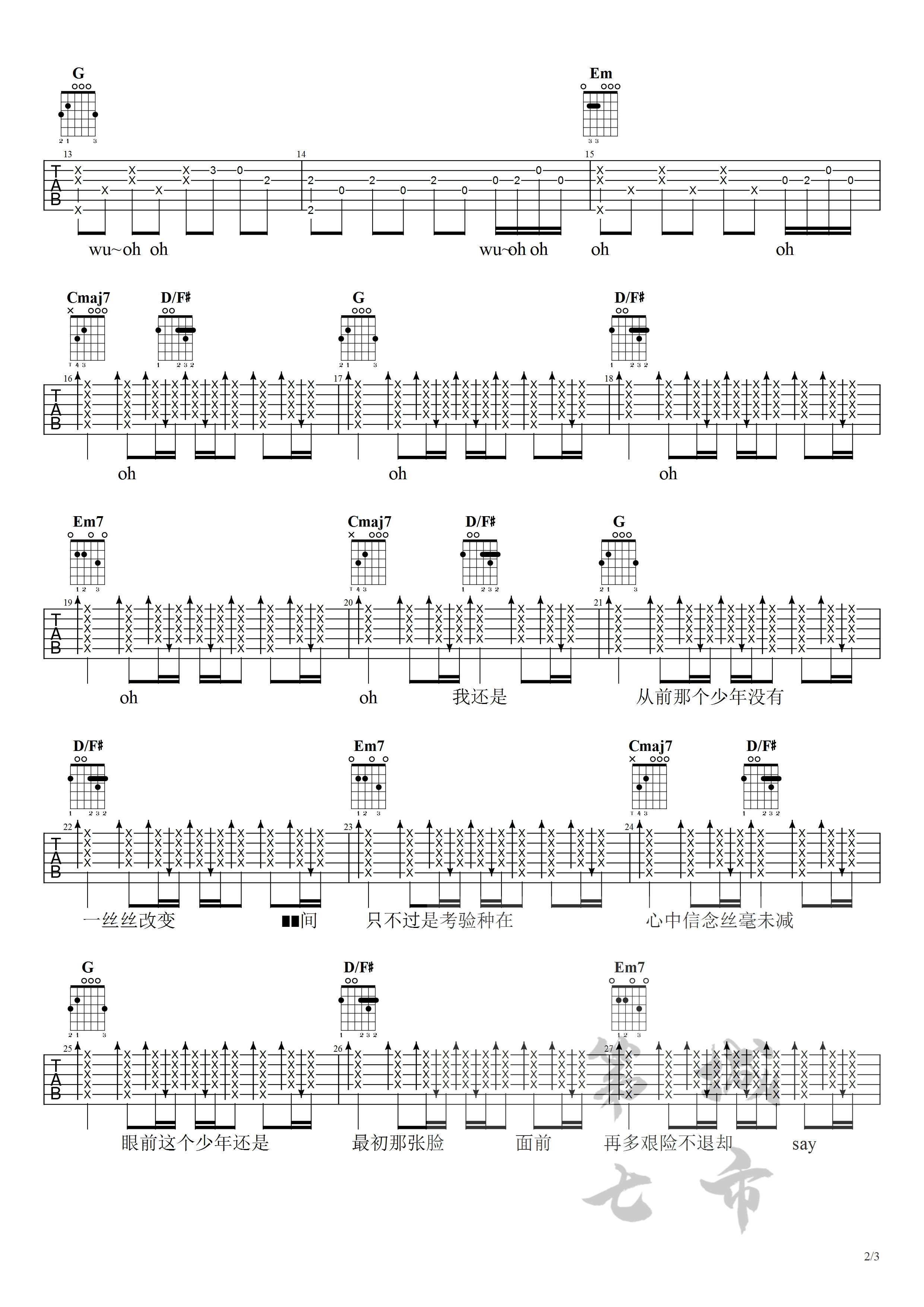 梦然《少年》吉他谱_G调指法扫弦版弹唱谱