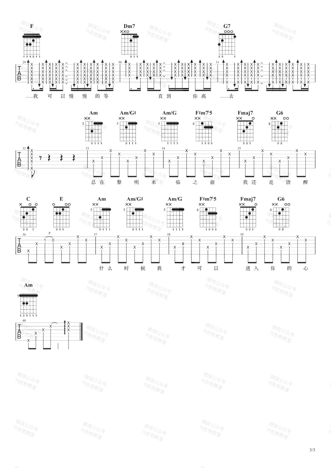 张震岳《秘密》吉他谱_C调指法弹唱谱